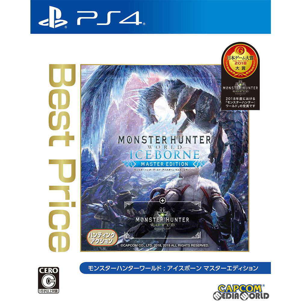 【中古即納】[お得品][表紙説明書なし][PS4]モンスターハンターワールド:アイスボーン マスターエディション Best Price(ベストプライス)(PLJM-16710) カプコン (20200903)