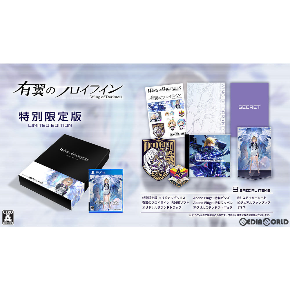 【新品】【お取り寄せ】[PS4]有翼のフロイライン Wing of Darkness 限定版 クラウディッドレパードエンタテインメント (20210603)