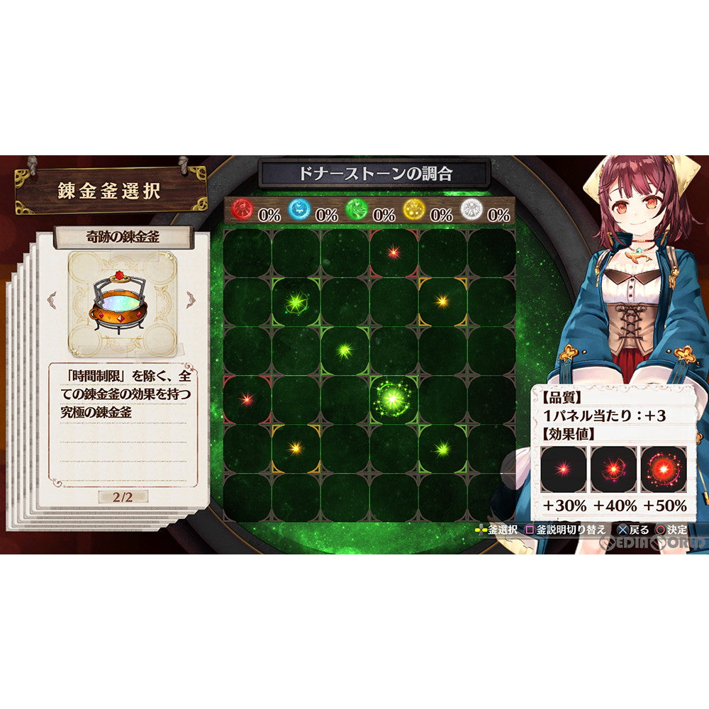 【中古即納】[お得品][表紙説明書なし][PS4]ソフィーのアトリエ ～不思議な本の錬金術士～ DX 通常版 コーエーテクモゲームス (20210422)