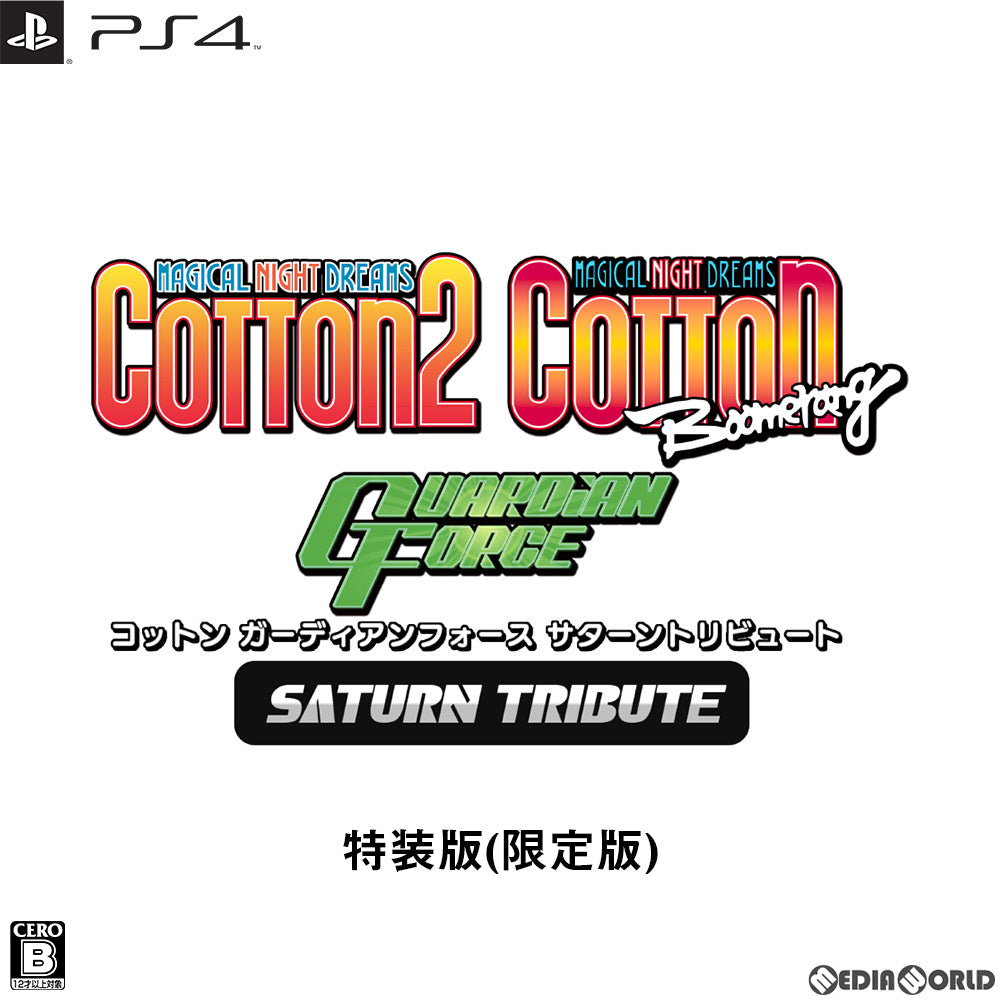 【中古即納】[PS4]コットン ガーディアンフォース サターントリビュート 特装版(限定版) シティコネクション (20210930)