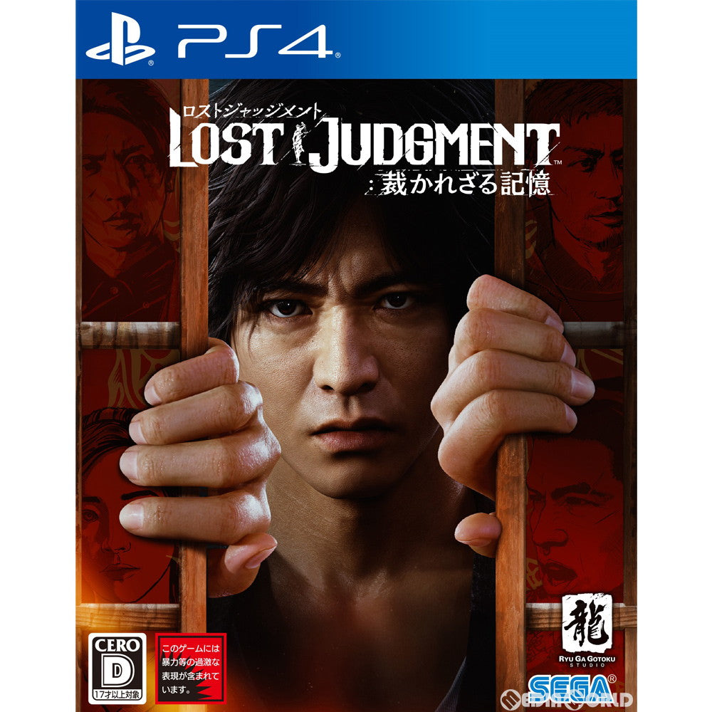 【中古即納】[お得品][表紙説明書なし][PS4] LOST JUDGMENT:裁かれざる記憶(ロストジャッジメント) セガ(20210924)