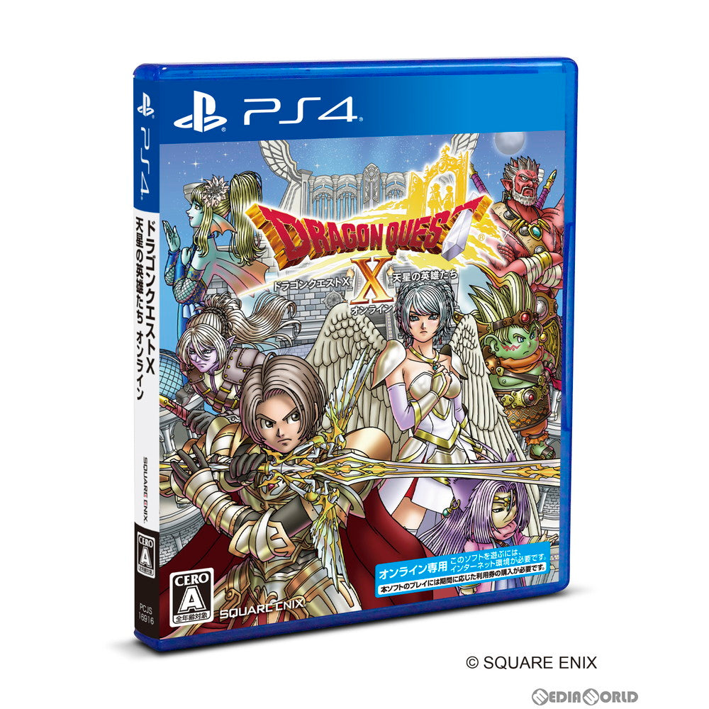 【新品】【お取り寄せ】[PS4] ドラゴンクエストX 天星の英雄たち オンライン(ドラクエ10/DQ10)(オンライン専用) スクウェア・エニックス(20211111)