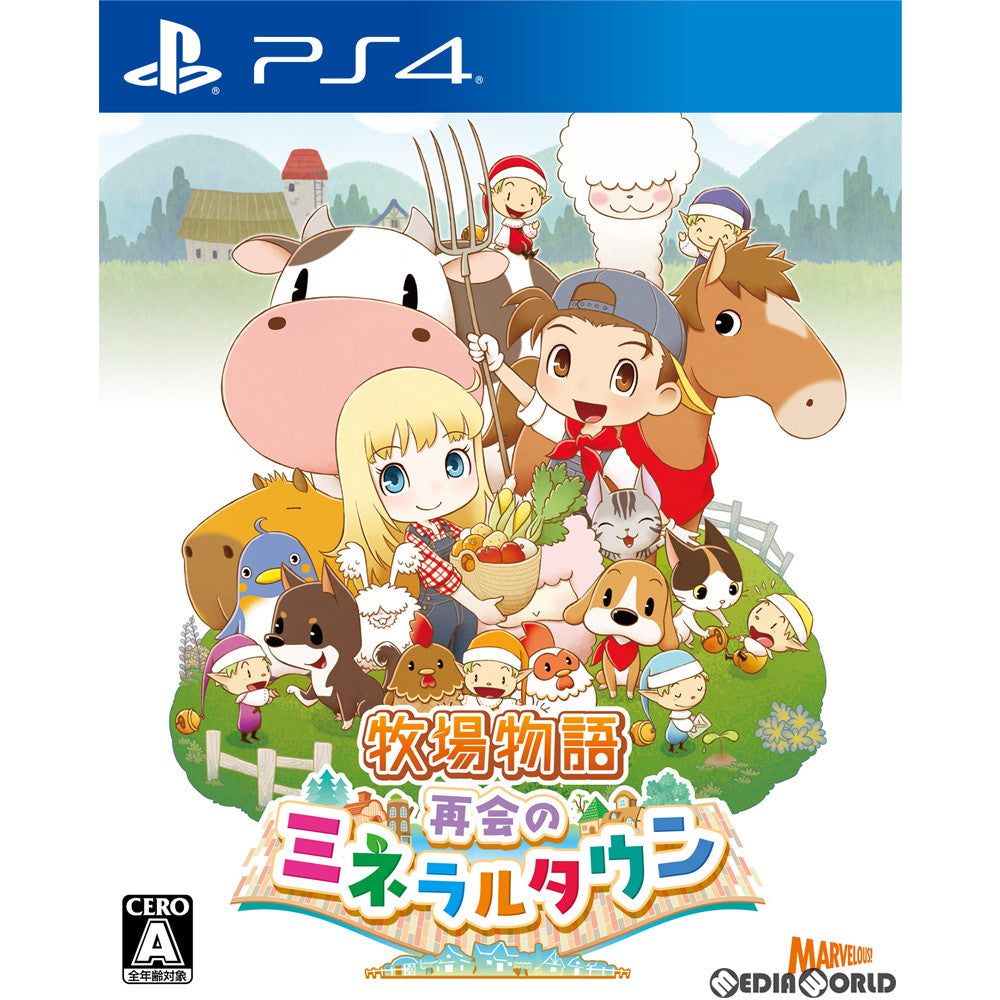 【新品】【お取り寄せ】[PS4] 牧場物語 再会のミネラルタウン マーベラス(20211125)