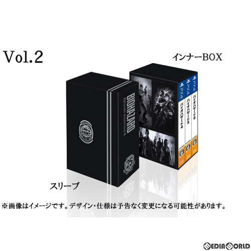 【新品】【お取り寄せ】[PS4] バイオハザード 25th エピソードセレクション Vol.2(BIOHAZARD 25th Episode selection Vol.2) カプコン(20211125)