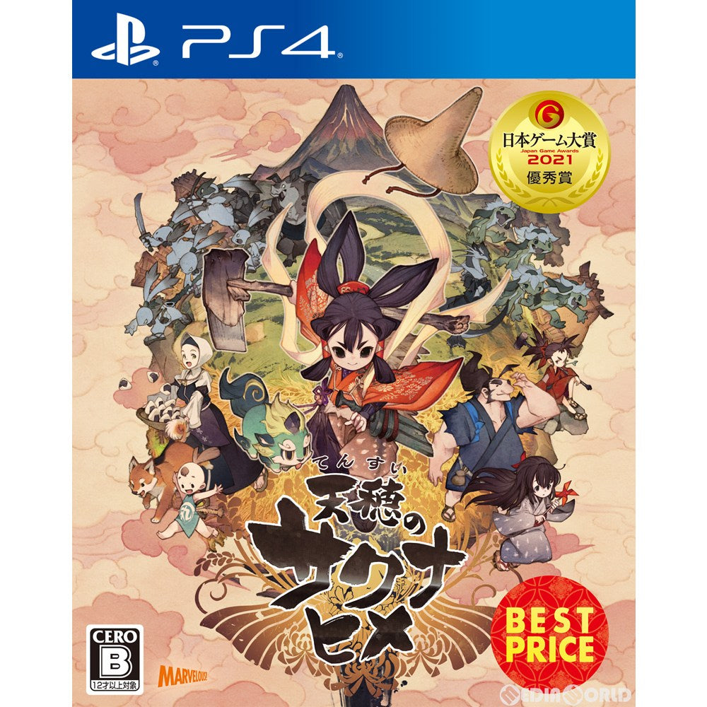 【新品】【お取り寄せ】[PS4] 天穂のサクナヒメ(てんすいのさくなひめ) BEST PRICE(PLJM-16947) マーベラス(20211209)