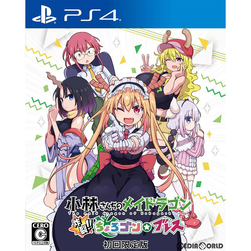 【中古即納】[PS4]小林さんちのメイドラゴン 炸裂？ちょろゴン☆ブレス 初回限定版(20220324)