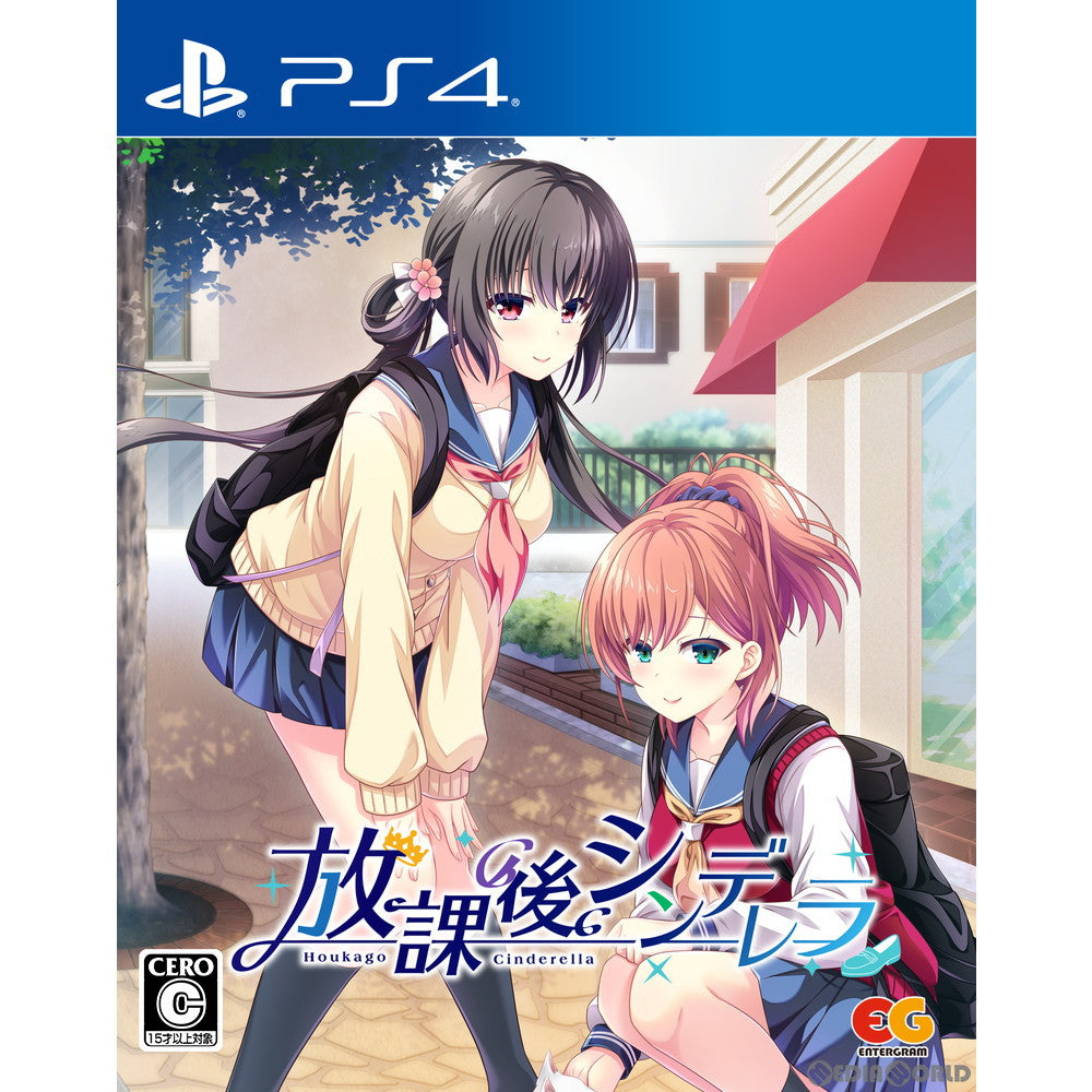 【新品即納】[PS4]放課後シンデレラ Houkago Cinderella 通常版 エンターグラム (20220331)