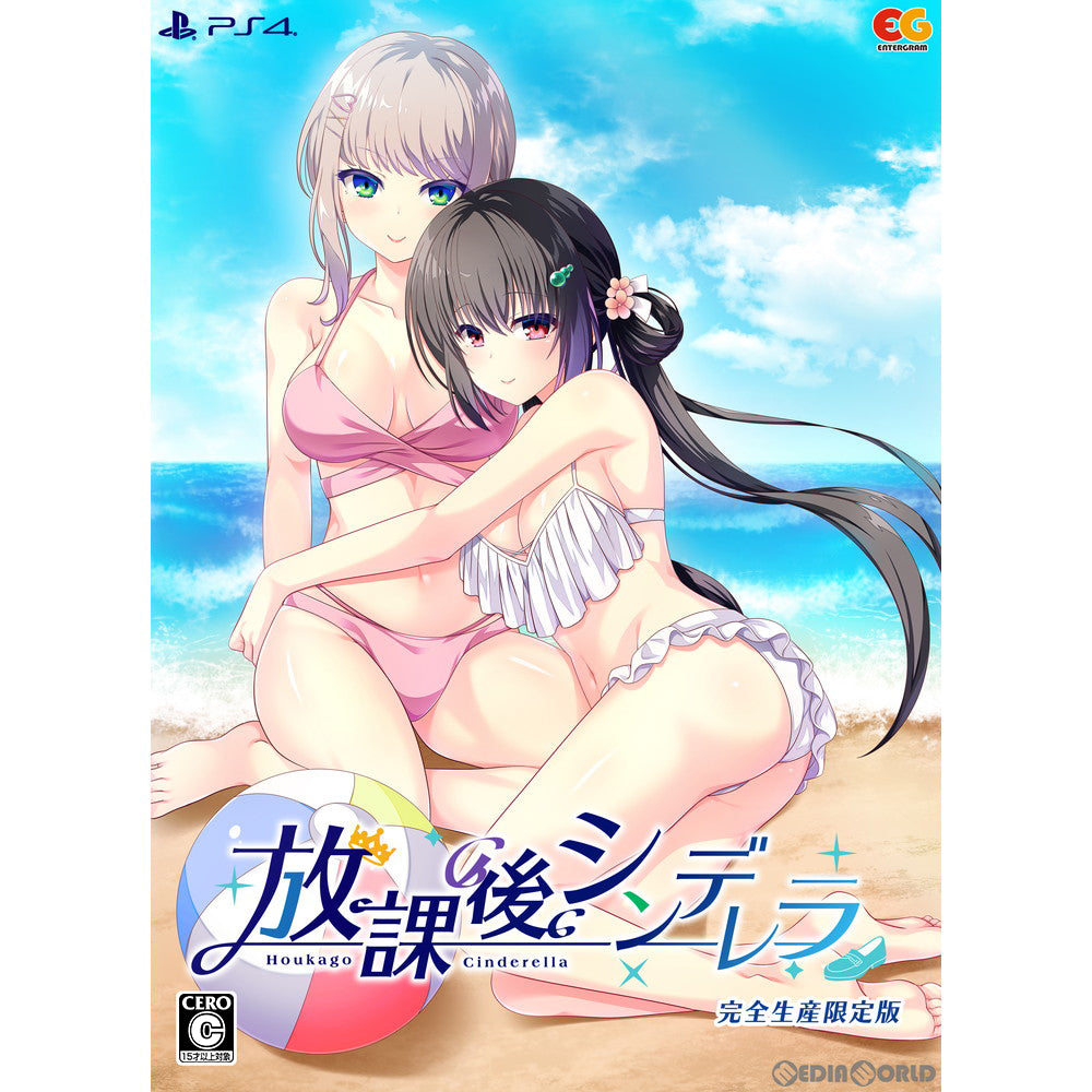 【新品即納】[PS4]放課後シンデレラ Houkago Cinderella 完全生産限定版 エンターグラム (20220331)