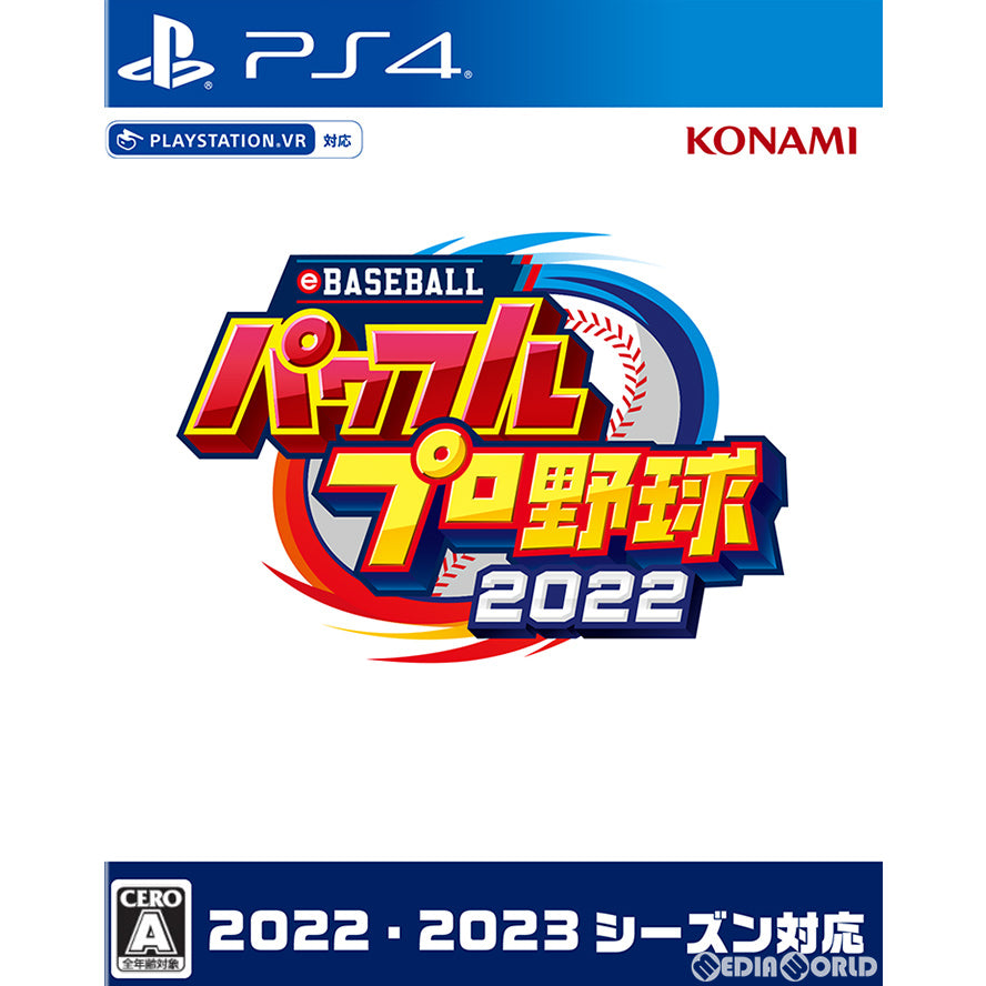 【新品】【お取り寄せ】[PS4]eBASEBALLパワフルプロ野球2022(パワプロ2022) コナミデジタルエンタテインメント (20220421)