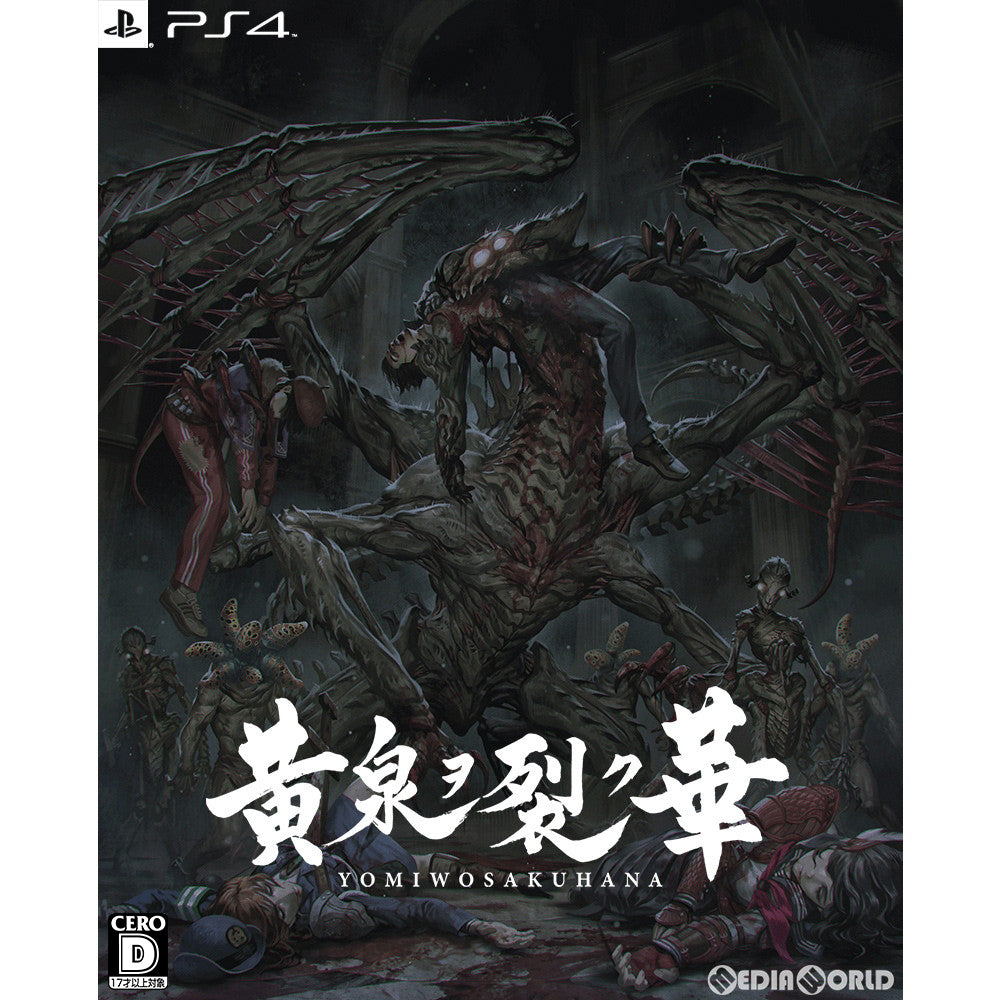 【中古即納】[PS4]黄泉ヲ裂ク華 EXPERIENCE SELECTION(PLJM-17009)(20220428)