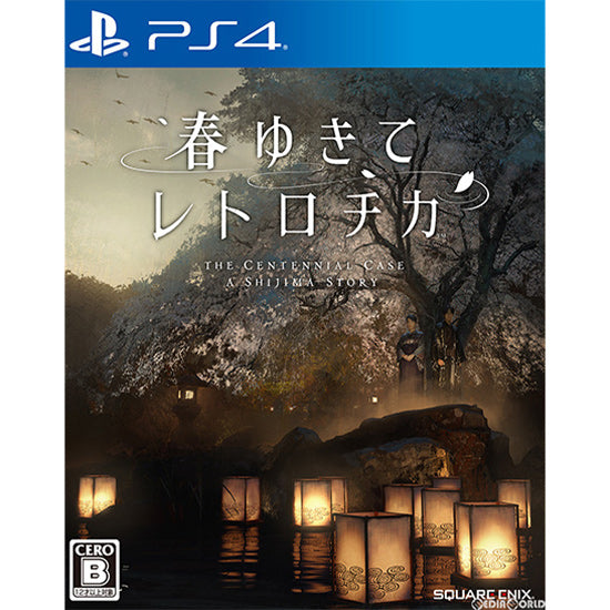【新品】【お取り寄せ】[PS4] 春ゆきてレトロチカ(Retrotica) The Centennial Case A Shijima Story スクウェア・エニックス(20220512)
