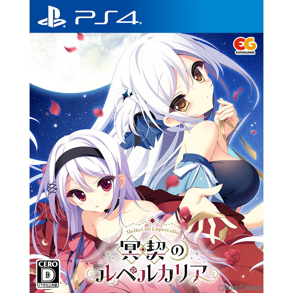 【中古即納】[PS4]冥契のルペルカリア(Meikei no Lupercalia) 通常版 エンターグラム (20220623)