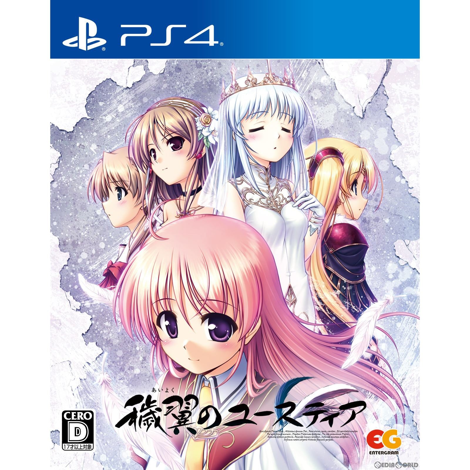 【中古即納】[PS4]穢翼のユースティア(あいよくのゆーすてぃあ) 通常版 エンターグラム (20220623)