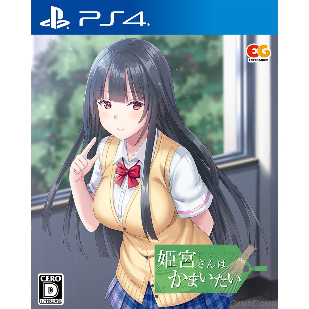 【新品即納】[PS4]姫宮さんはかまいたい(Himemiya San Wa Kamaitai) 通常版 エンターグラム (20220728)