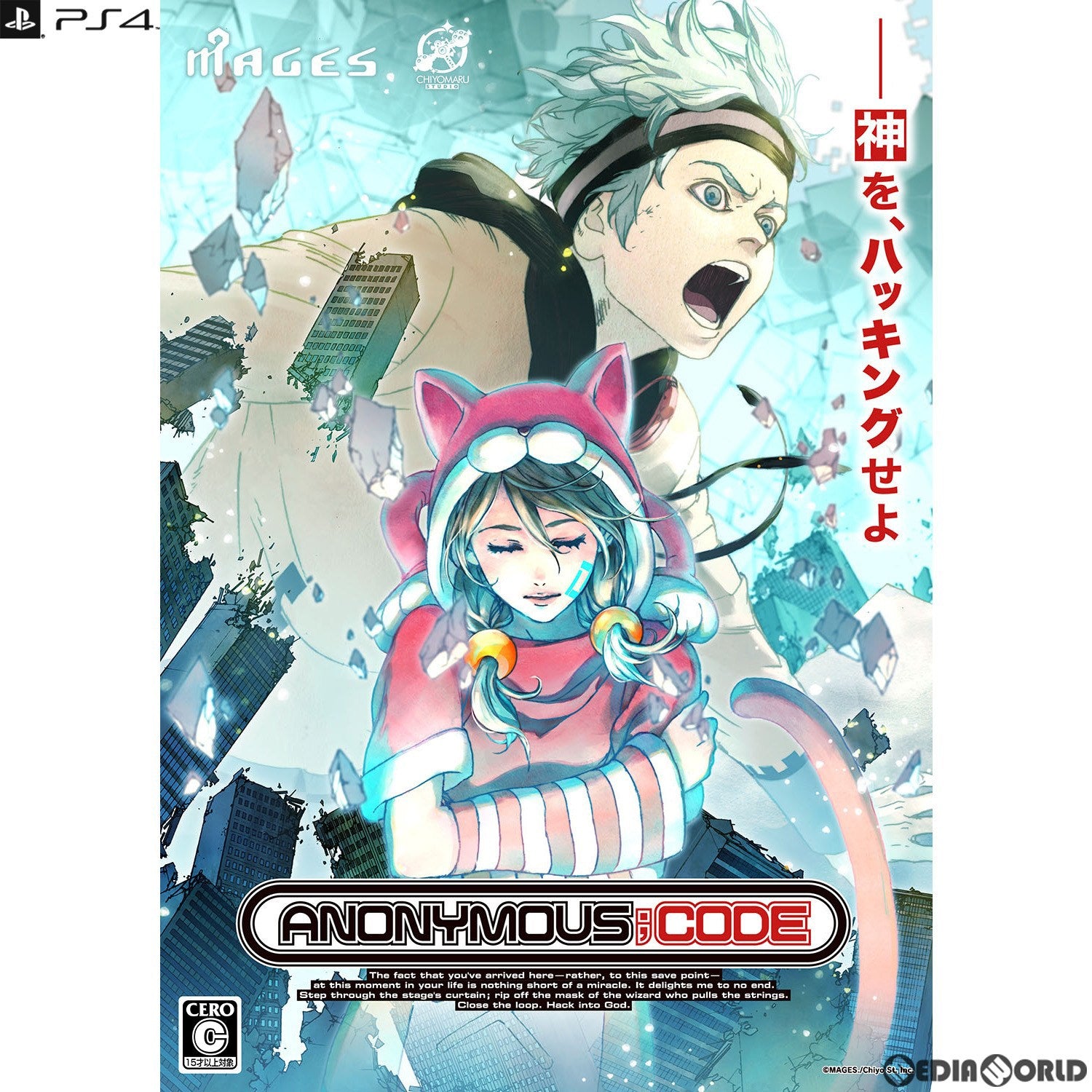 【中古即納】[PS4]ANONYMOUS;CODE(アノニマス;コード) 限定版 MAGES. (20220728)