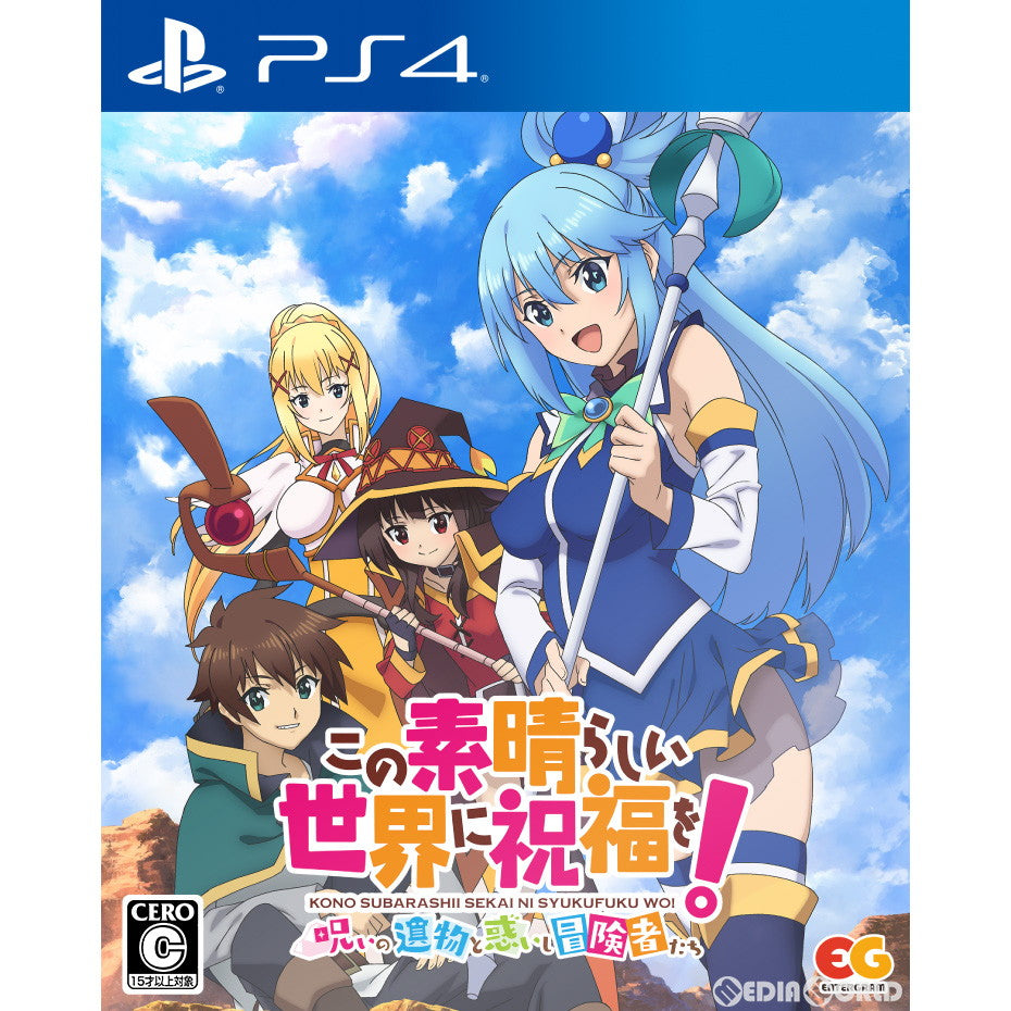 【中古即納】[PS4]この素晴らしい世界に祝福を!～呪いの遺物と惑いし冒険者たち～ 通常版 エンターグラム (20221124)