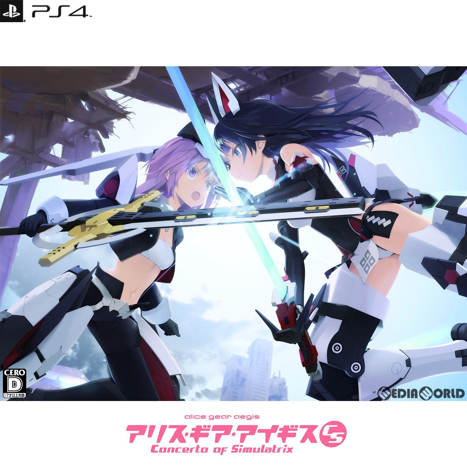 【中古即納】[PS4]アリス・ギア・アイギスCS ～コンチェルト オブ シミュラトリックス～ 通常版 MAGES. (20220908)