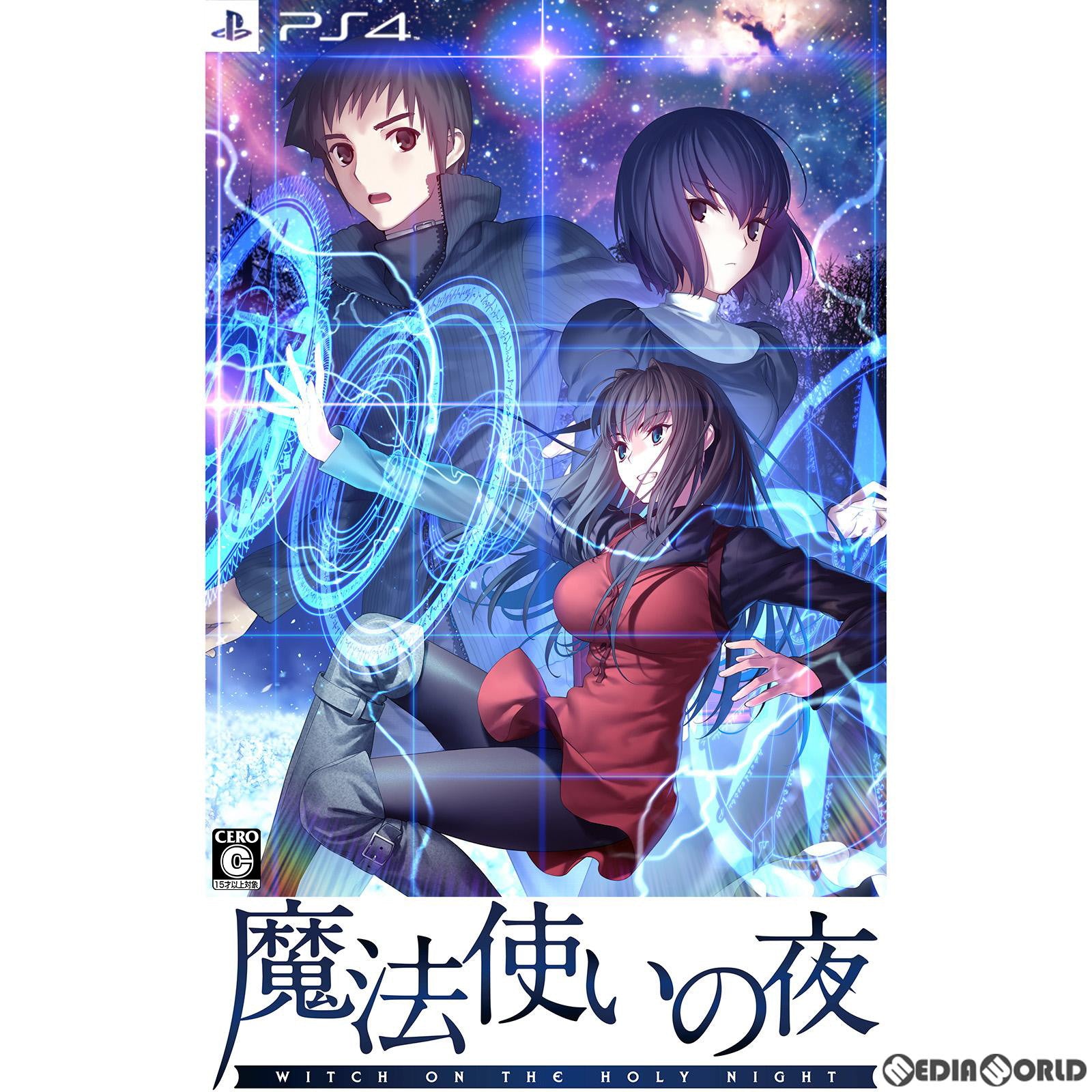 【新品即納】[PS4]魔法使いの夜 Witch on the Holy Night 通常版 アニプレックス (20221208)