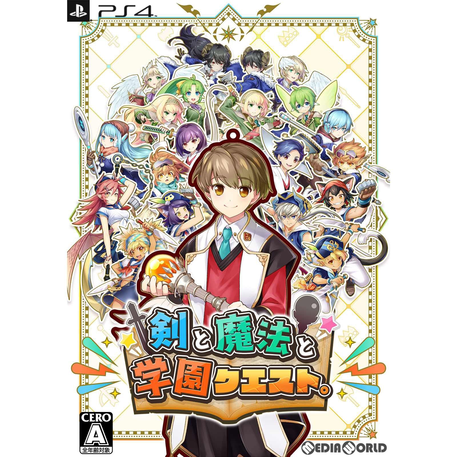 【新品即納】[PS4]剣と魔法と学園クエスト。 アクワイア (20220908)