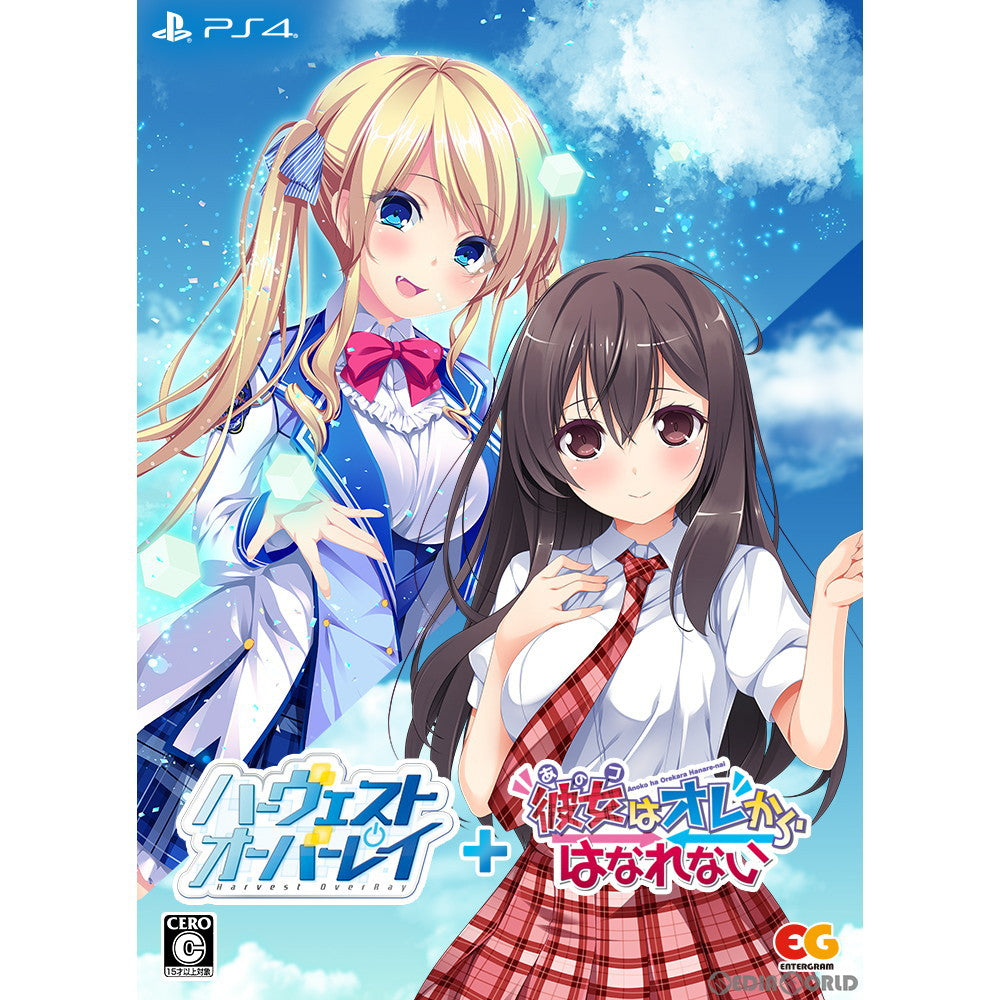 【中古即納】[PS4]ハーヴェストオーバーレイ+彼女(あのコ)はオレからはなれない 完全生産限定版 エンターグラム (20221124)