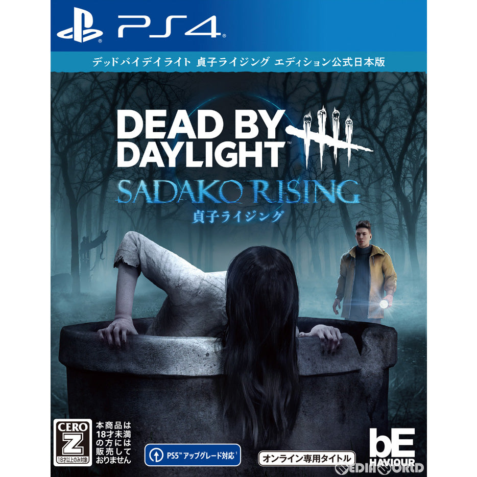 【新品】【お取り寄せ】[PS4]Dead by Daylight(デッドバイデイライト) 貞子ライジングエディション 公式日本版(限定版)(オンライン専用)(20221027)