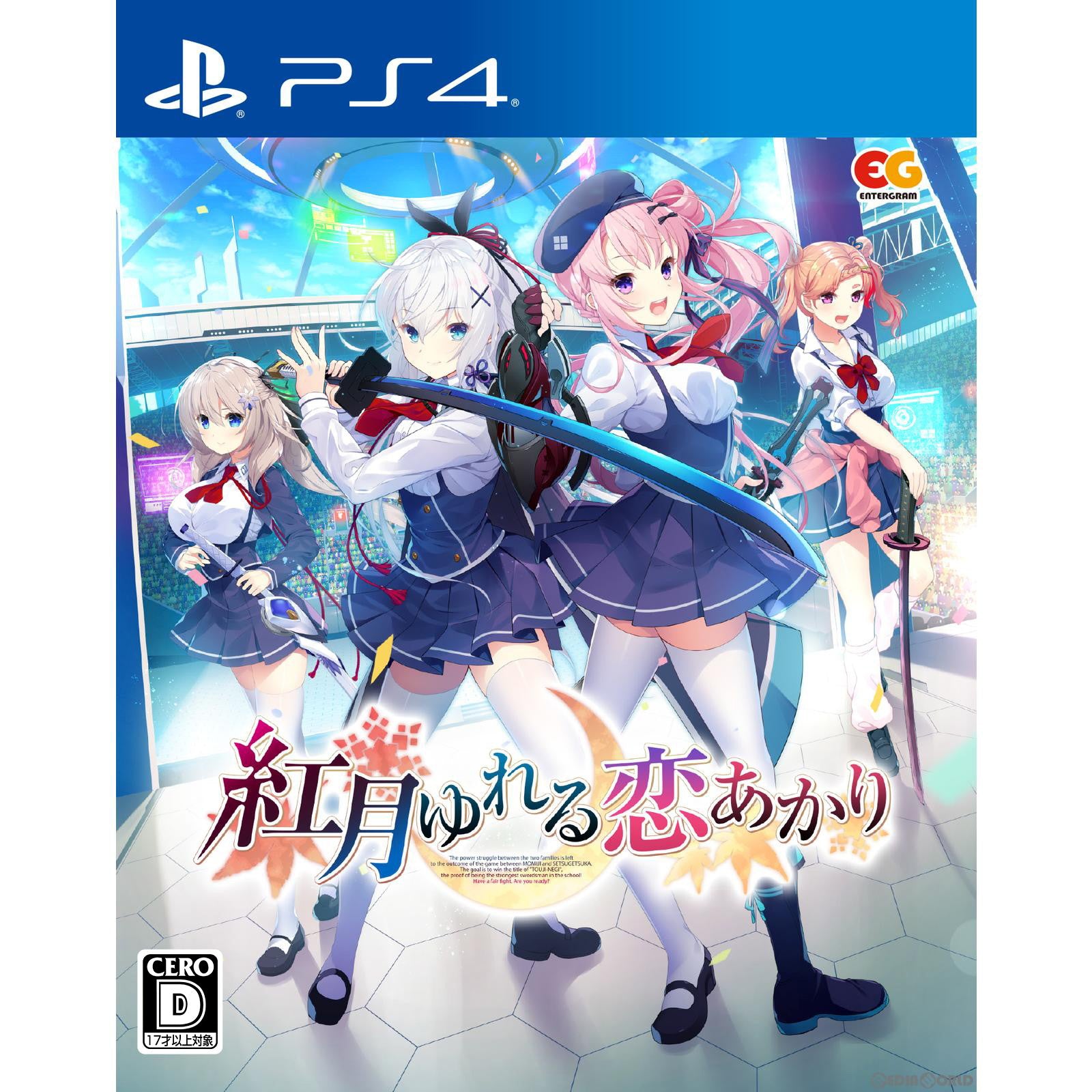 【新品即納】[PS4]紅月ゆれる恋あかり 通常版 エンターグラム (20230222)