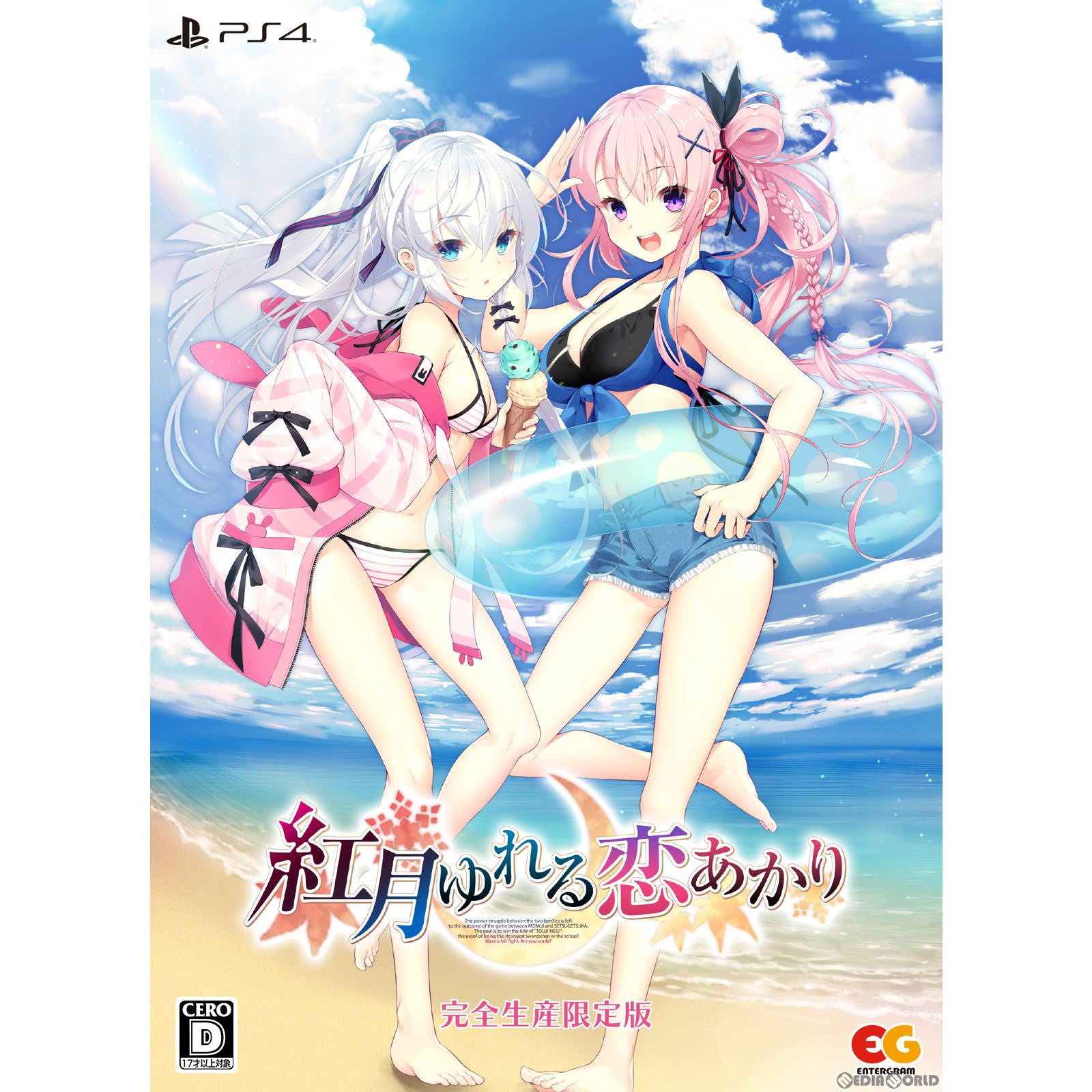 【中古即納】[PS4]紅月ゆれる恋あかり 完全生産限定版 エンターグラム (20230222)