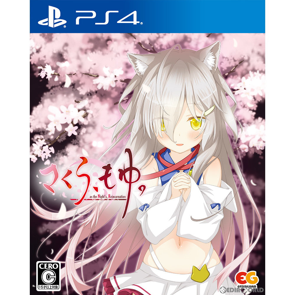 【新品即納】[PS4]さくら、もゆ。-as the Night's Reincarnation-(アズ・ザ・ナイツ・リンカーネイション) 通常版 エンターグラム (20230222)