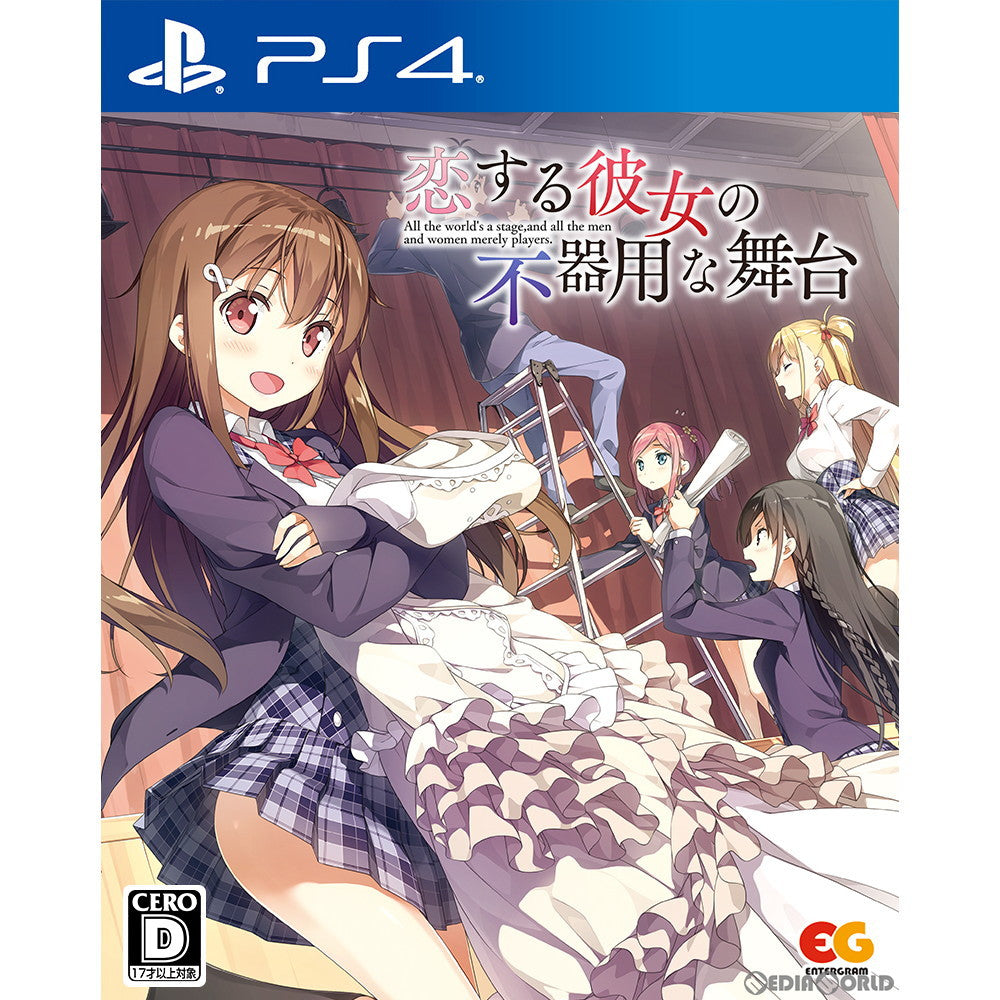 【新品即納】[PS4]恋する彼女の不器用な舞台 通常版 エンターグラム (20230222)