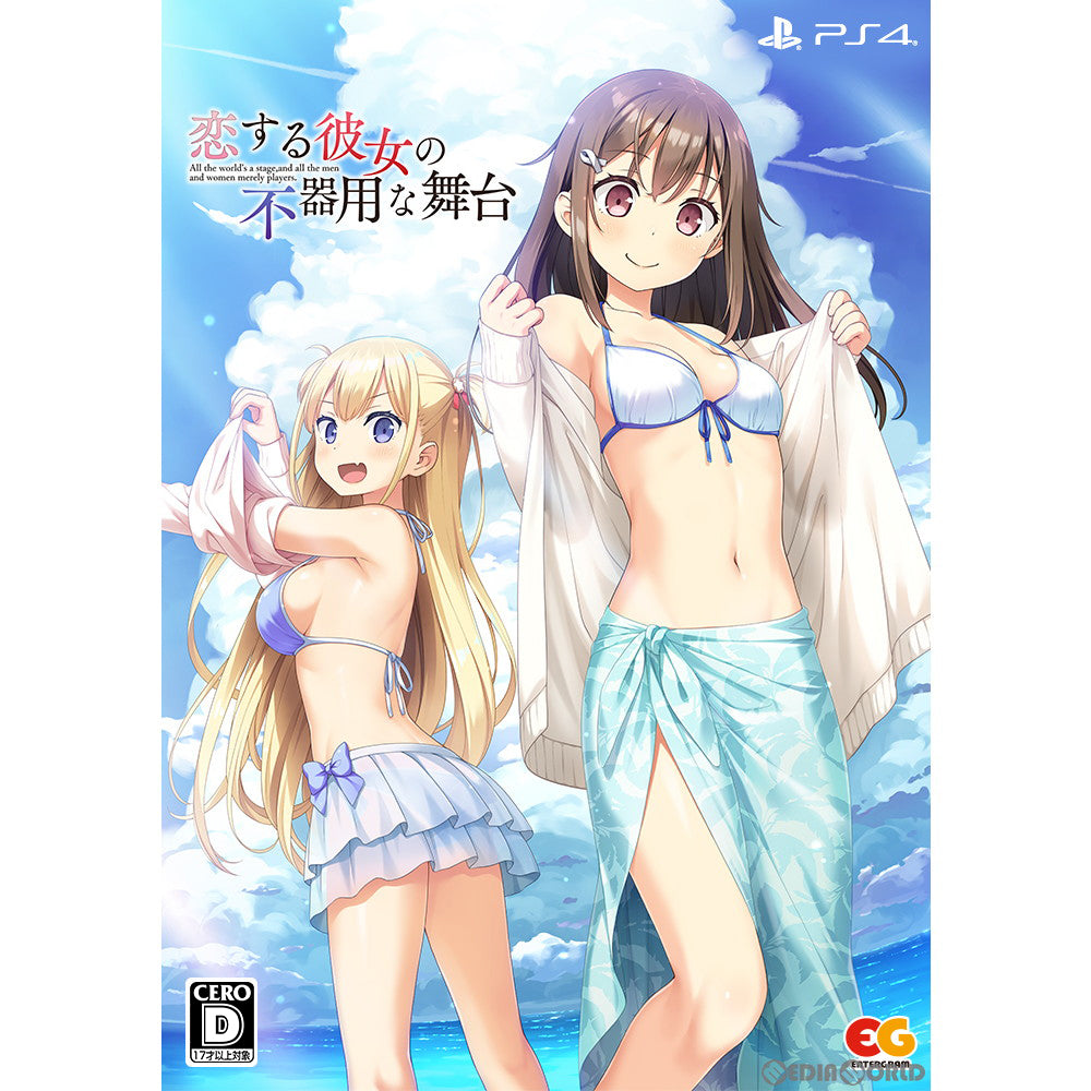 【中古即納】[PS4]恋する彼女の不器用な舞台 完全生産限定版 エンターグラム (20230222)
