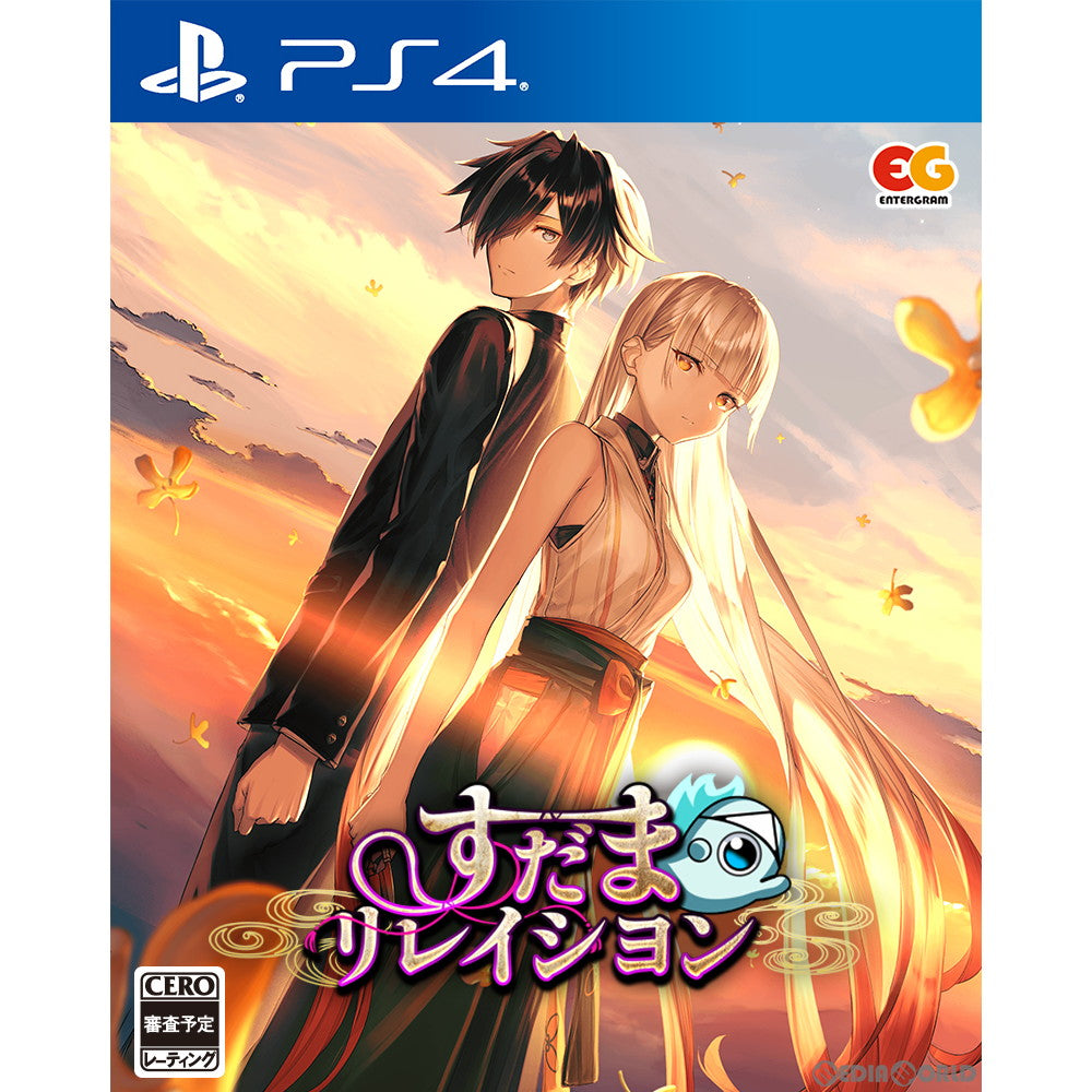 【新品即納】[PS4]すだまリレイシヨン 通常版 エンターグラム (20230323)