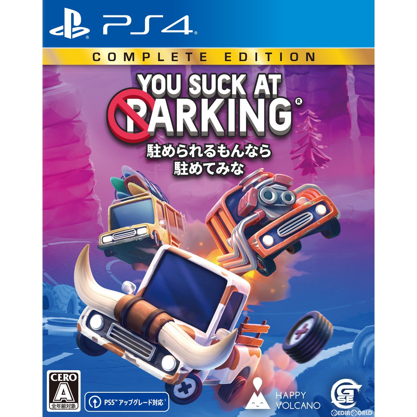 【新品即納】[PS4]駐められるもんなら駐めてみな Game Source Entertainment (20230727)