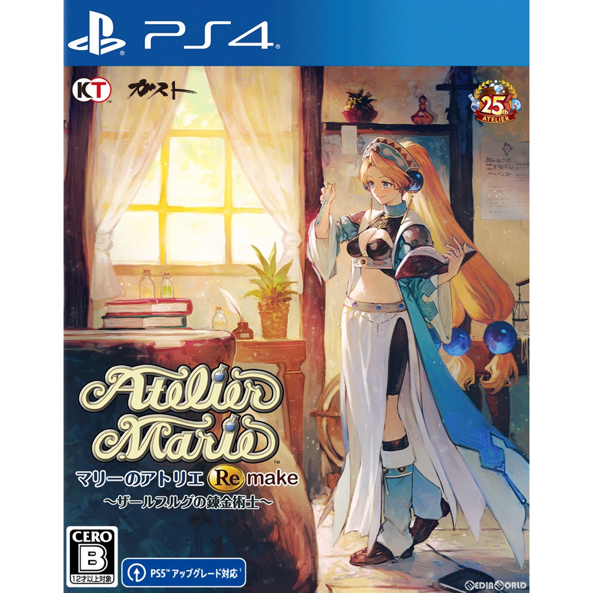 【新品即納】[PS4]マリーのアトリエ Remake(リメイク) ～ザールブルグの錬金術士～ 通常版 コーエーテクモゲームス (20230713)