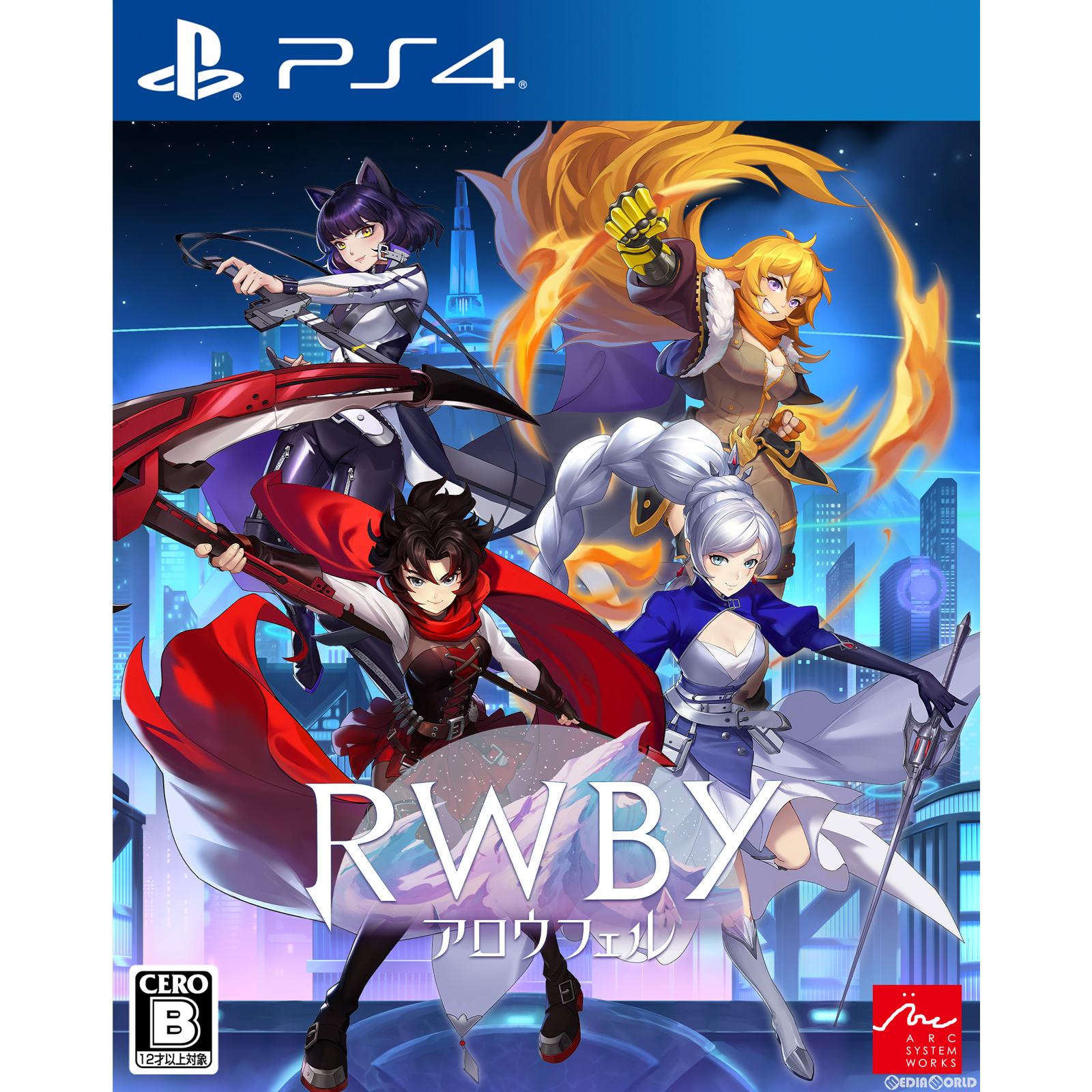 【新品】【お取り寄せ】[PS4] RWBY アロウフェル アークシステムワークス(20230525)