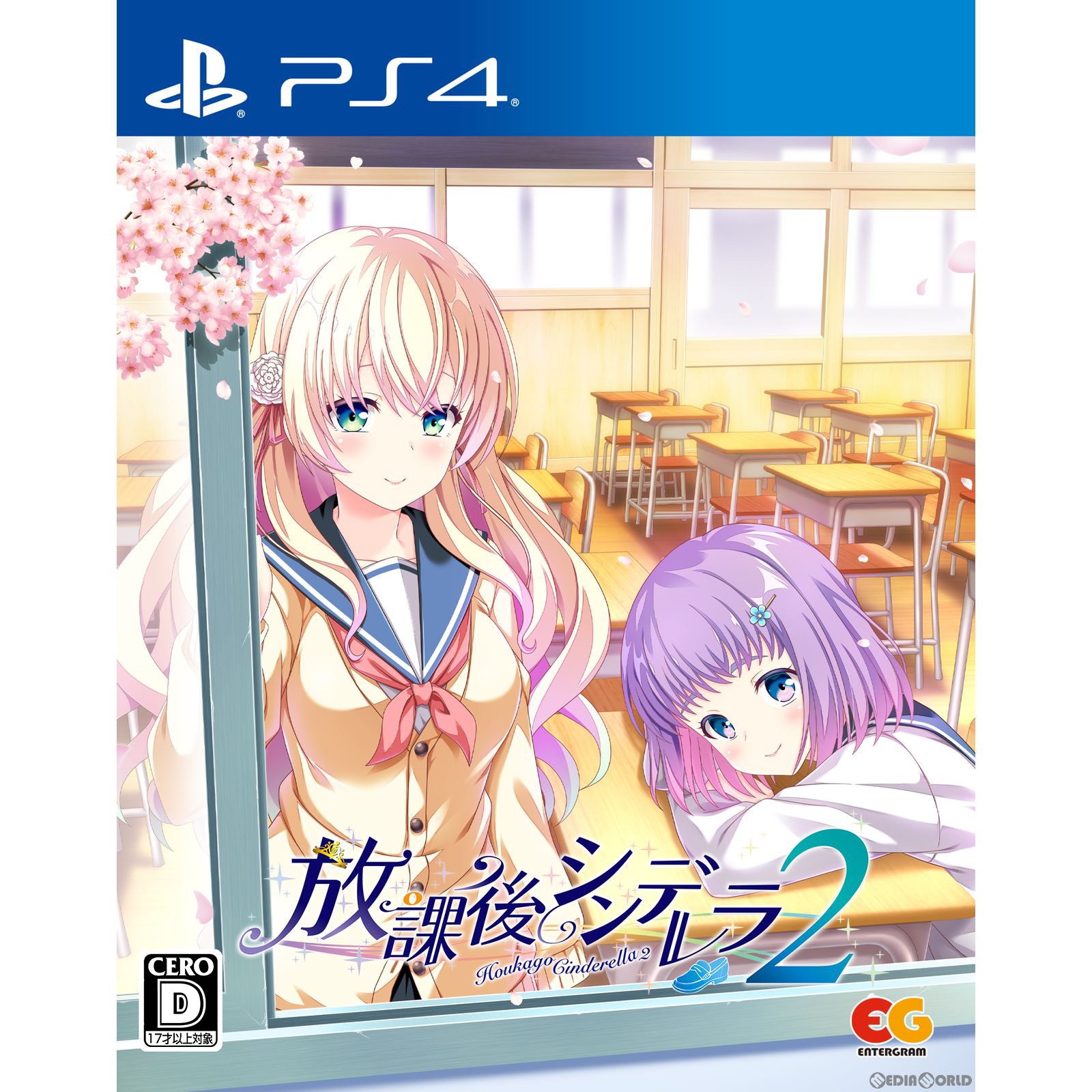 【新品即納】[PS4]放課後シンデレラ2(Houkago Cinderella 2) 通常版 エンターグラム (20230629)