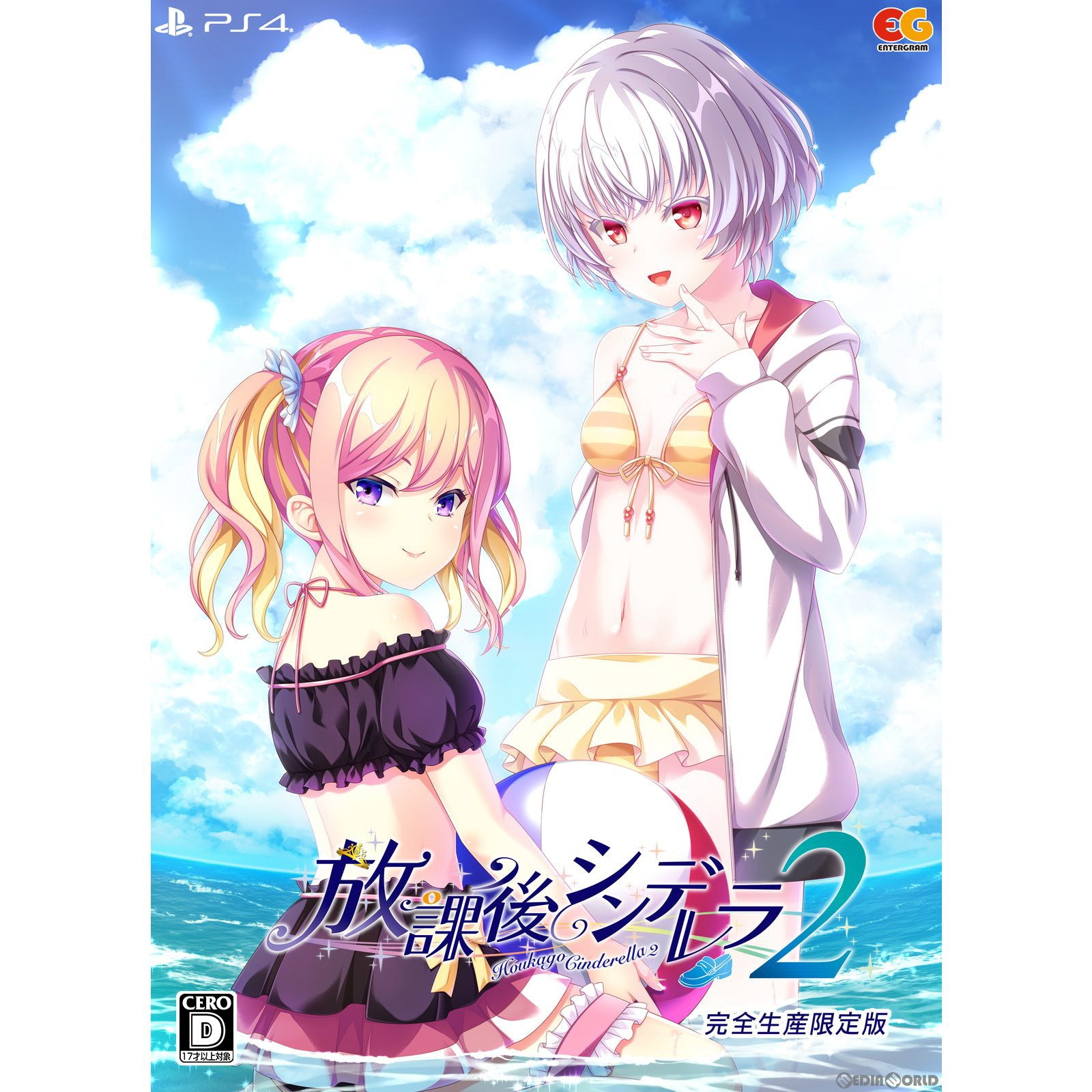 【新品即納】[PS4]放課後シンデレラ2(Houkago Cinderella 2) 完全生産限定版 エンターグラム (20230629)