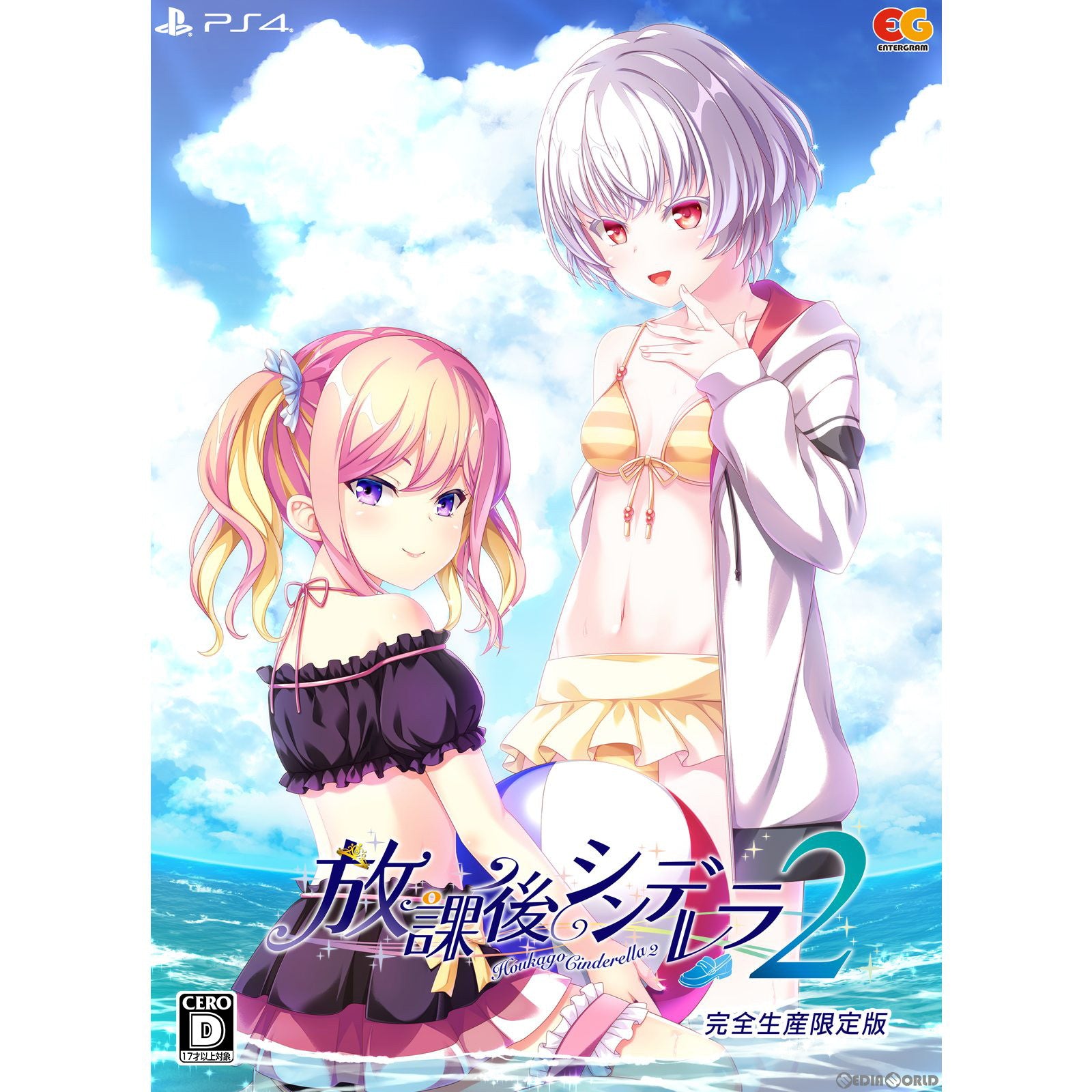 【中古即納】[PS4]放課後シンデレラ2(Houkago Cinderella 2) 完全生産限定版(20230629)