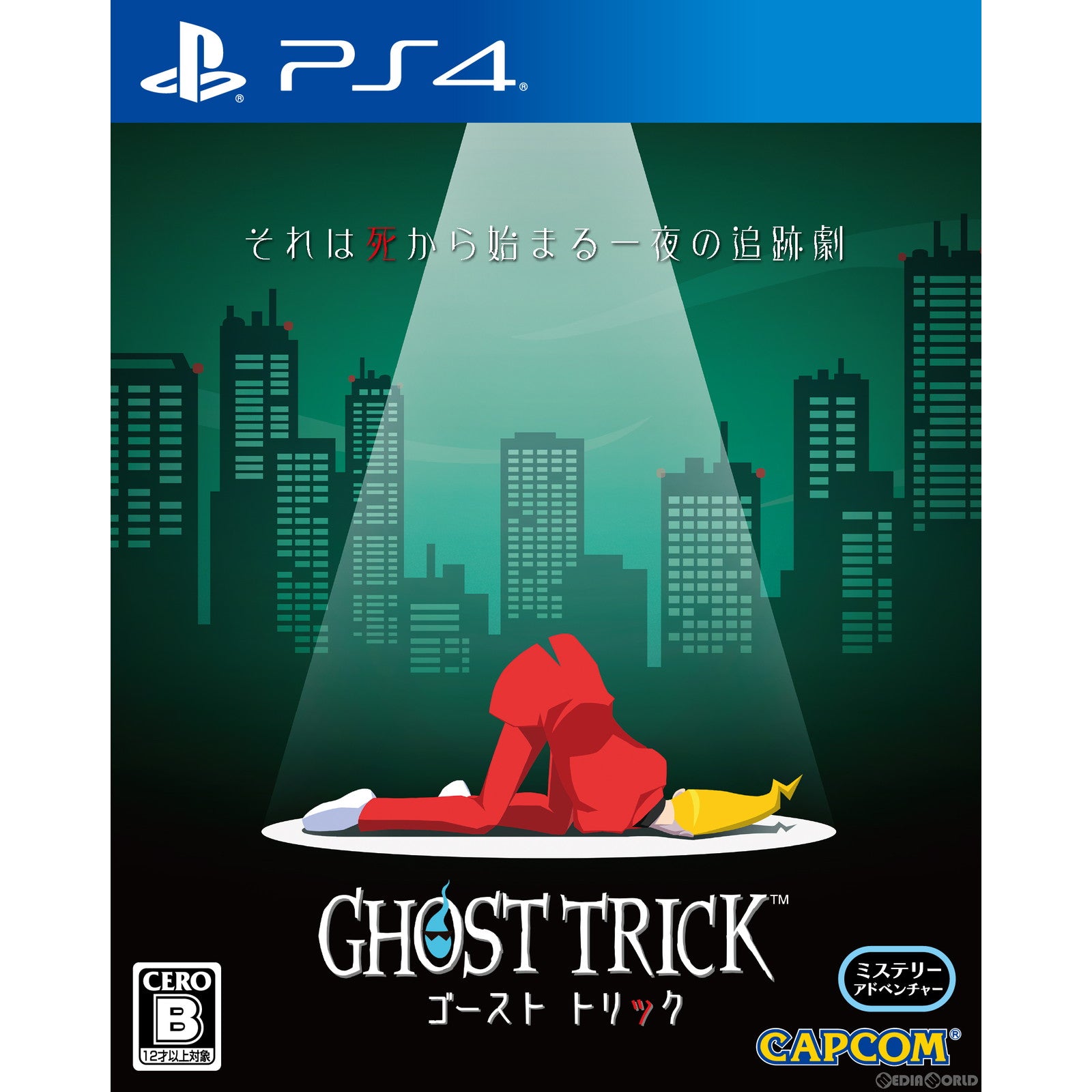 【新品】【お取り寄せ】[PS4] ゴースト トリック(Ghost Trick) 通常版 カプコン(20230630)