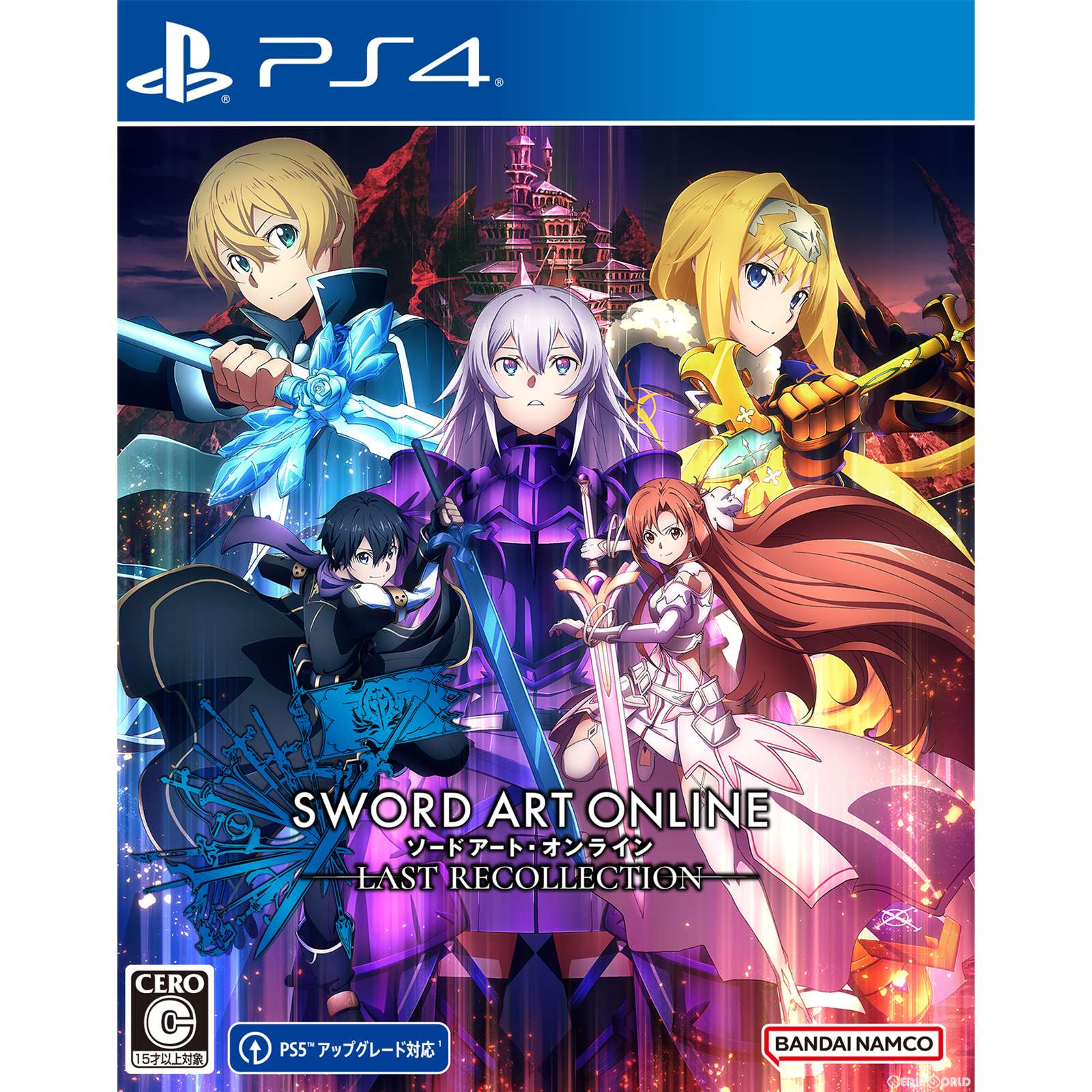 【中古即納】[PS4]ソードアート・オンライン ラスト リコレクション(Sword Art Online: Last Recollection) 通常版 バンダイナムコエンターテインメント (20231005)