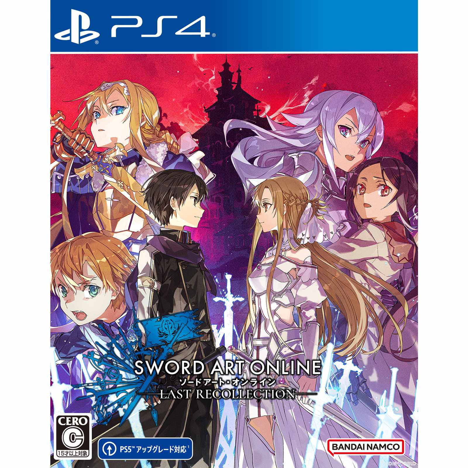 【新品即納】[PS4]ソードアート・オンライン ラスト リコレクション(Sword Art Online: Last Recollection) Last Recollection Edition 初回生産限定版 バンダイナムコエンターテインメント (20231005)