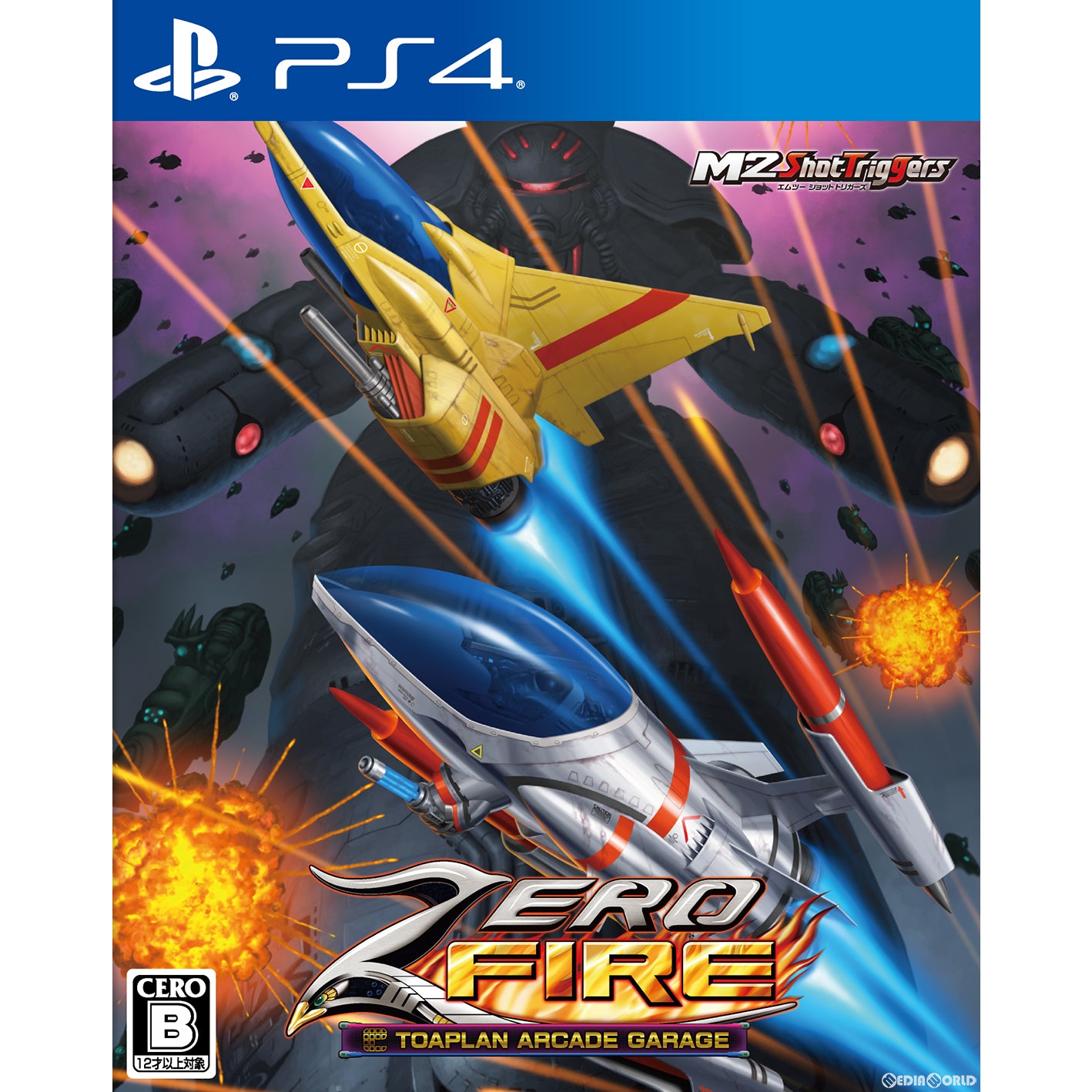 【新品即納】[PS4]ゼロファイアー -TOAPLAN ARCADE GARAGE-(トウアプラン アーケード ガレージ) エムツー (20230720)