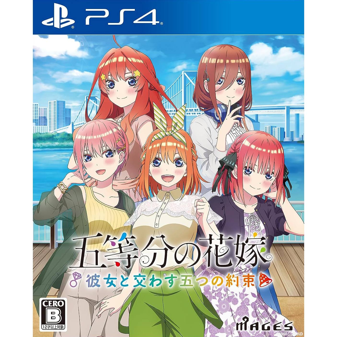 【新品即納】[PS4]五等分の花嫁 ～彼女と交わす五つの約束～ 通常版 MAGES. (20230907)