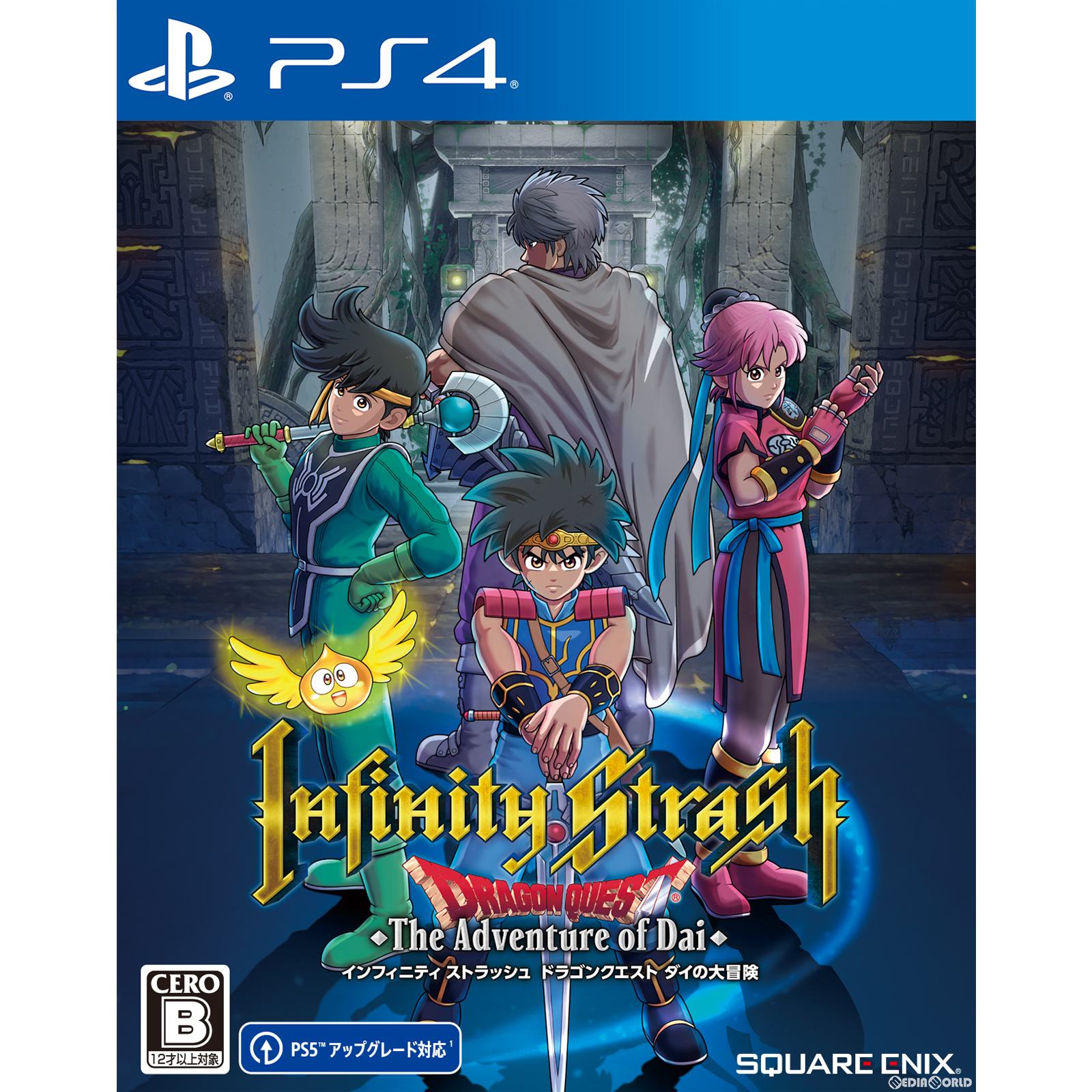 【中古即納】[PS4]インフィニティ ストラッシュ ドラゴンクエスト ダイの大冒険(Infinity Strash DRAGON QUEST The Adventure of Dai) スクウェア・エニックス (20230928)