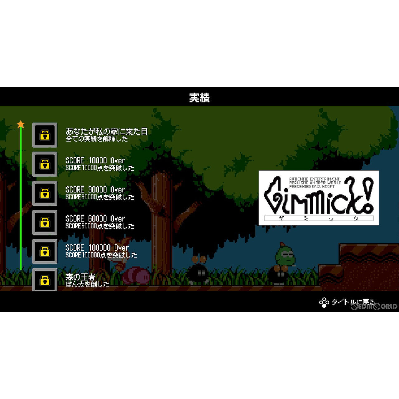 【中古即納】[PS4]Gimmick! Special Edition(ギミック!スペシャルエディション) Collector's Box(コレクターズボックス)(限定版) SUPERDELUXE GAMES (20231207)