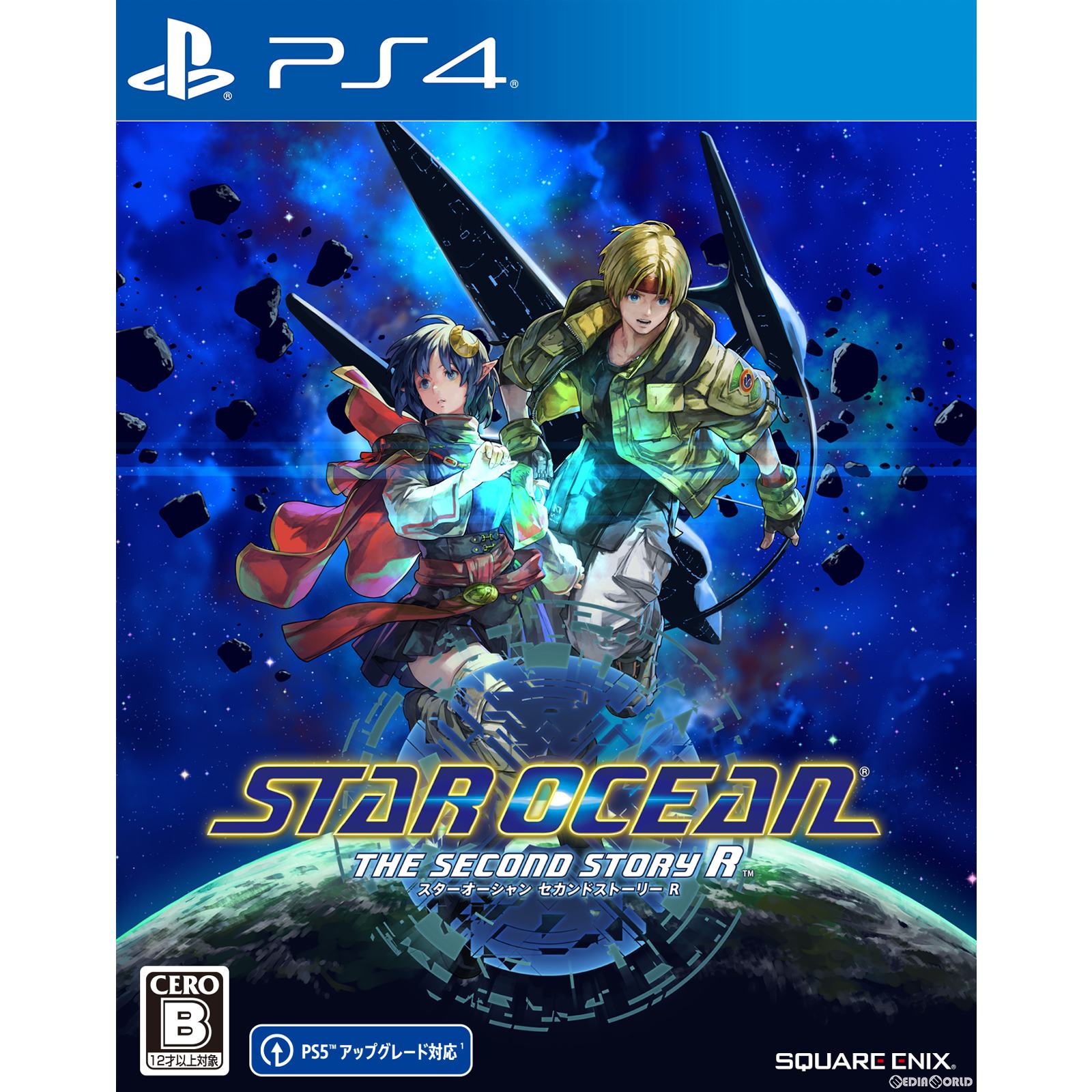 【新品即納】[PS4]STAR OCEAN THE SECOND STORY R(スターオーシャン セカンドストーリー アール) スクウェア・エニックス (20231102)