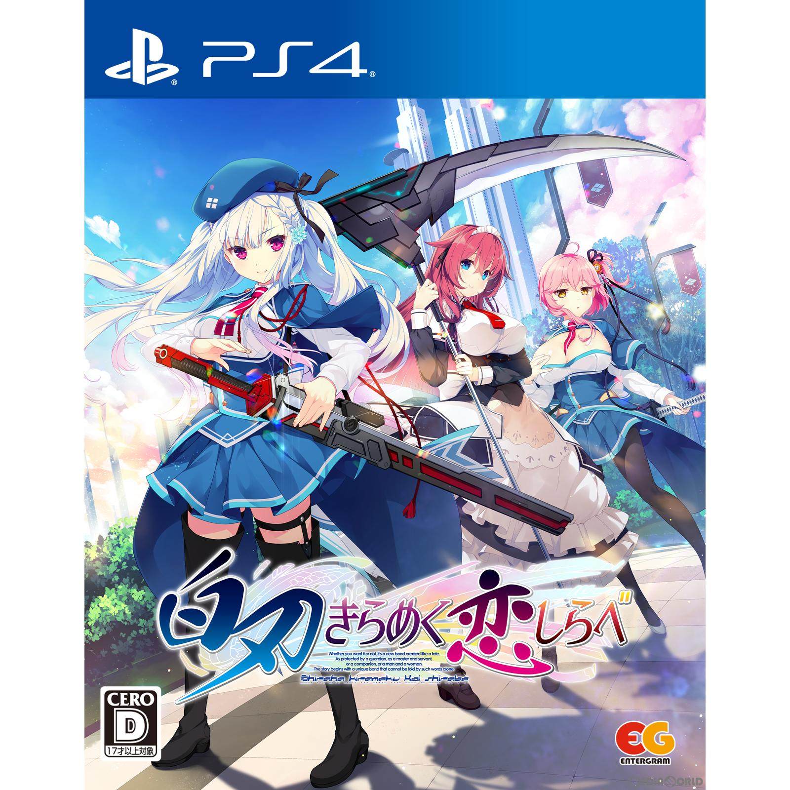 【新品即納】[PS4]白刃きらめく恋しらべ 通常版 エンターグラム (20231026)