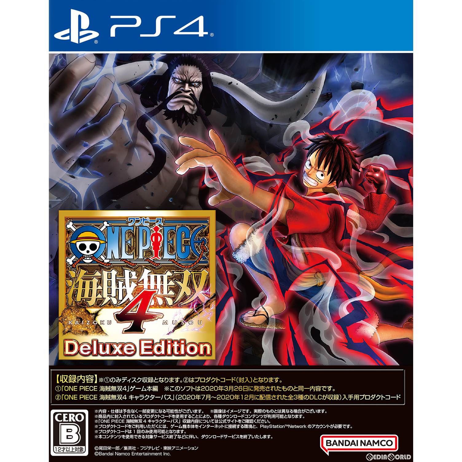 【新品】【お取り寄せ】[PS4] ONE PIECE(ワンピース) 海賊無双4 Deluxe Edition(デラックスエディション) バンダイナムコエンターテインメント(20230914)