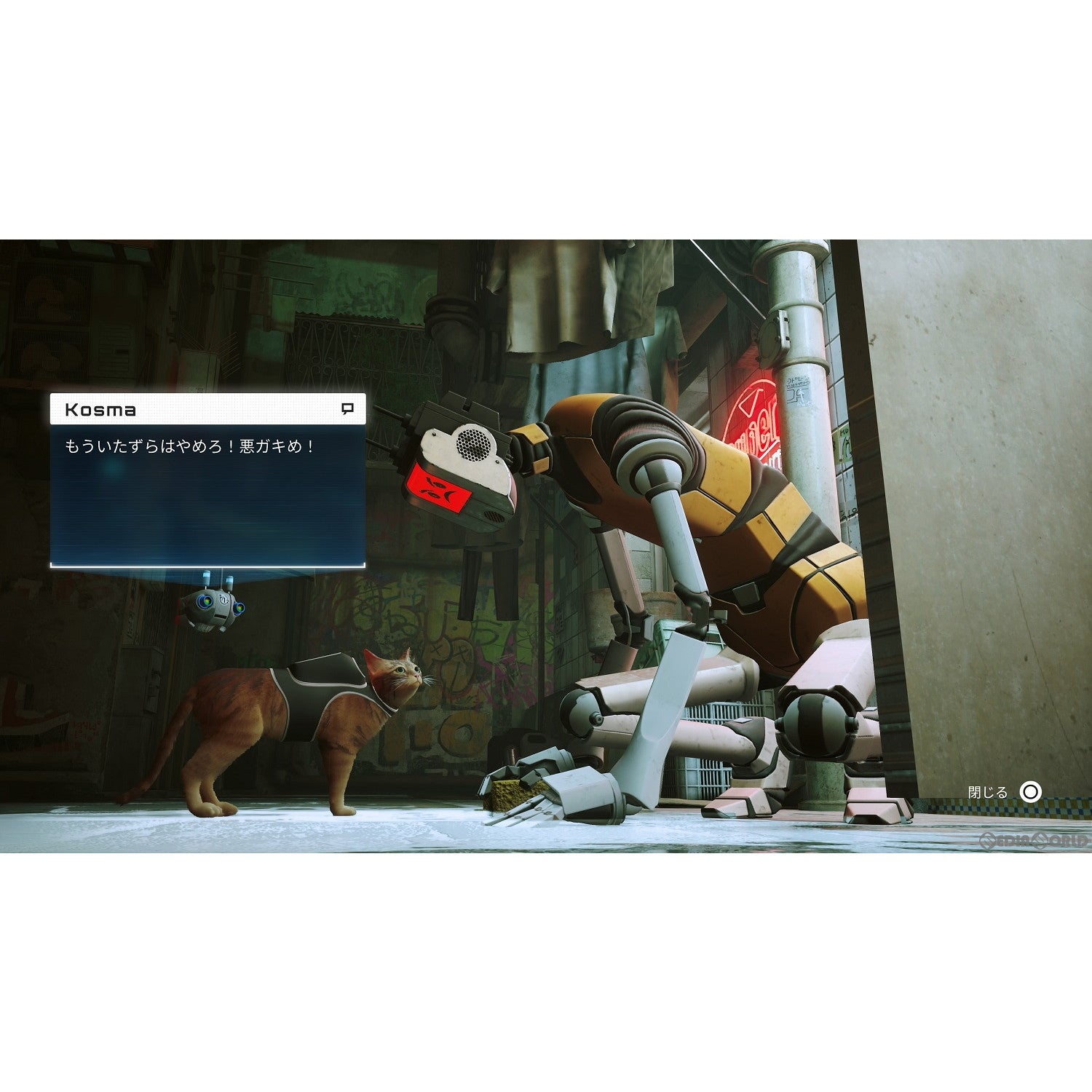 【中古即納】[PS4]Stray(ストレイ) 通常版 ハピネット (20231122)