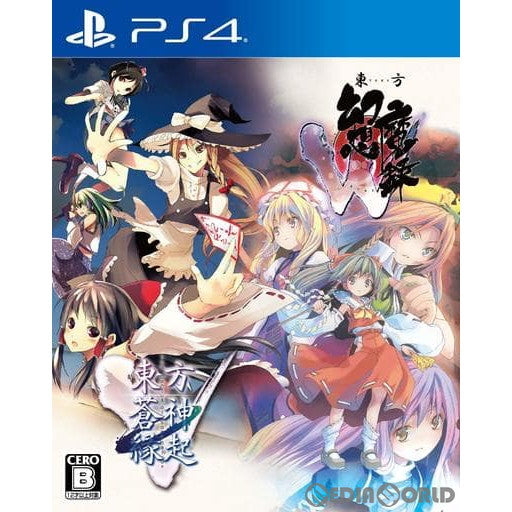 【中古即納】[PS4]東方蒼神縁起V&東方幻想魔録W ダブルパック メディアスケープ (20181015)
