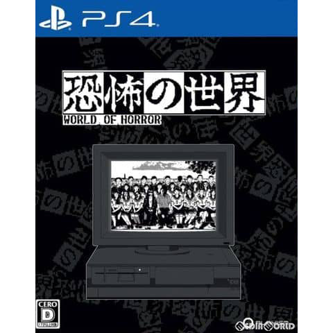 【新品即納】[PS4]恐怖の世界 WORLD OF HORROR PLAYISM (20231019)